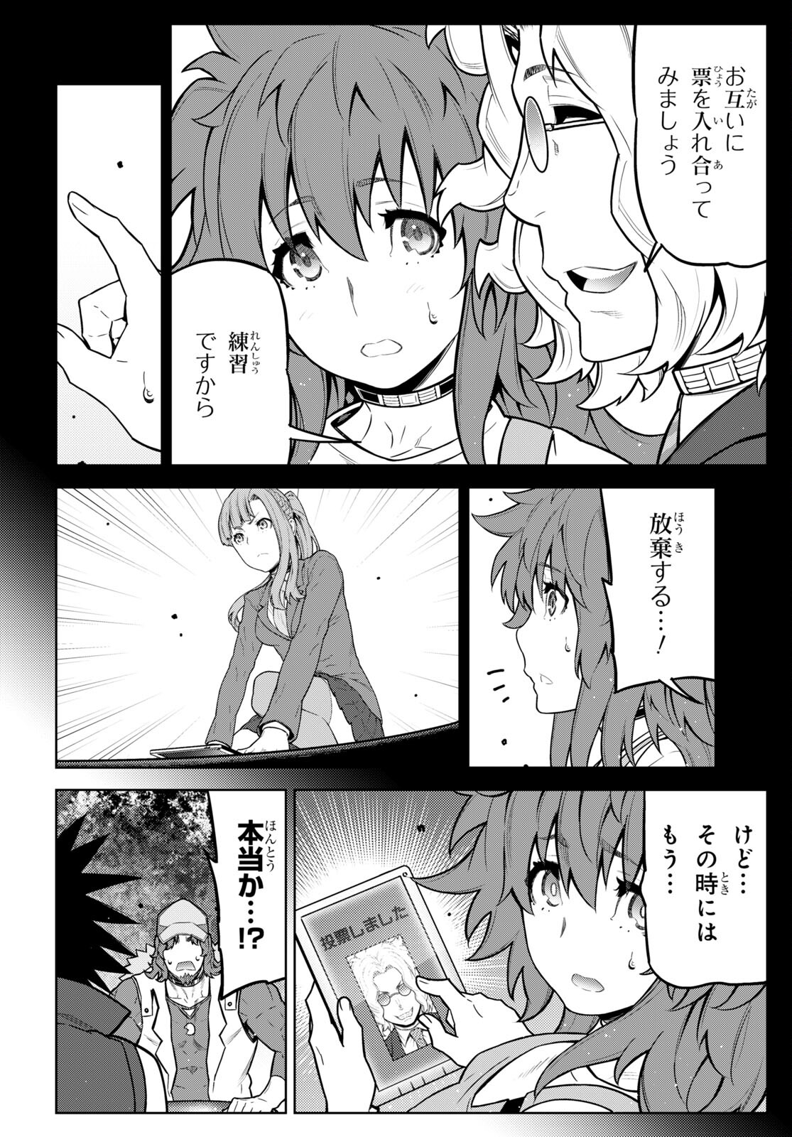 Kimi ga shine -Tasuuketsu Death Game- - Chapter 22 - Page 6