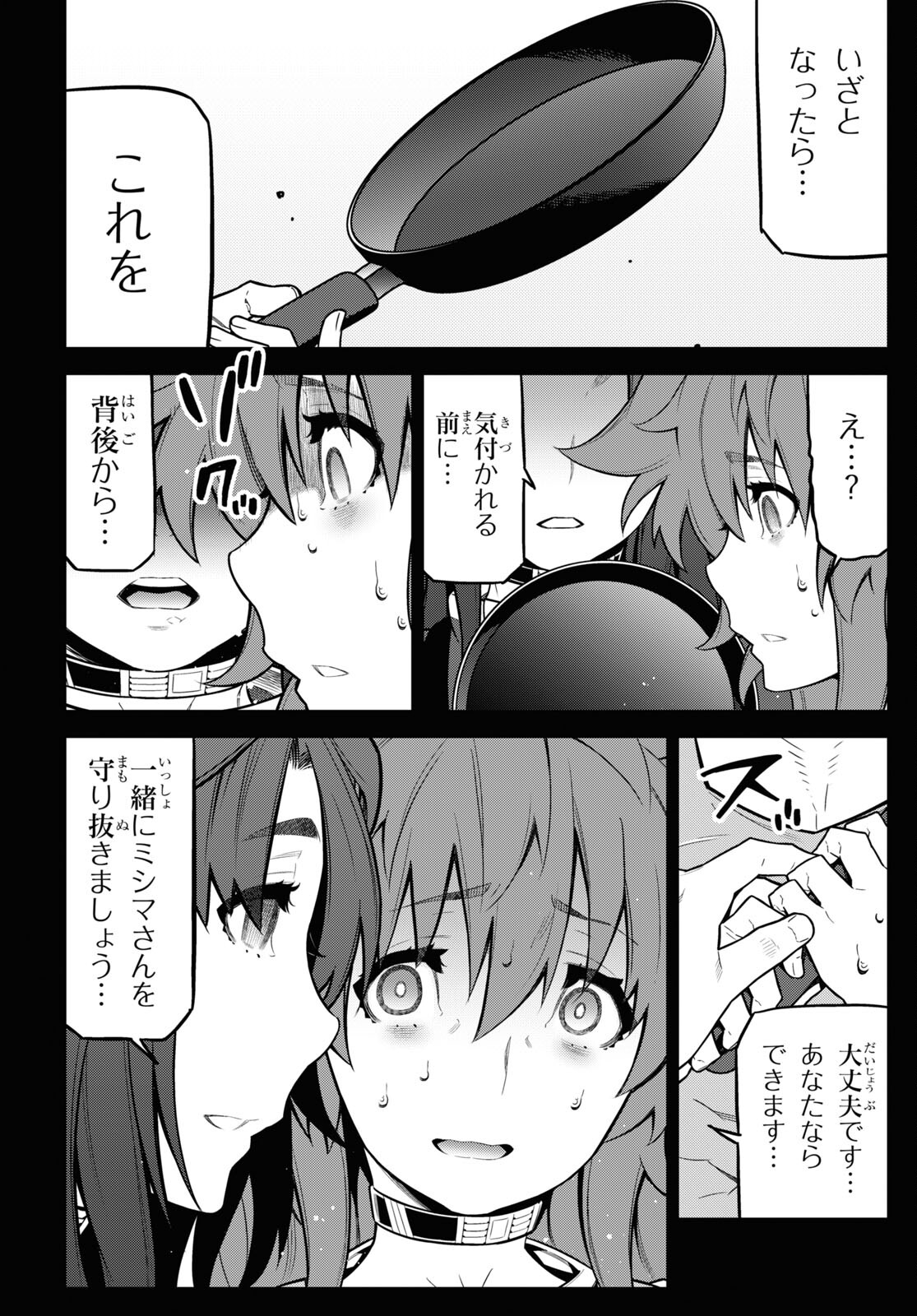 Kimi ga shine -Tasuuketsu Death Game- - Chapter 23 - Page 10