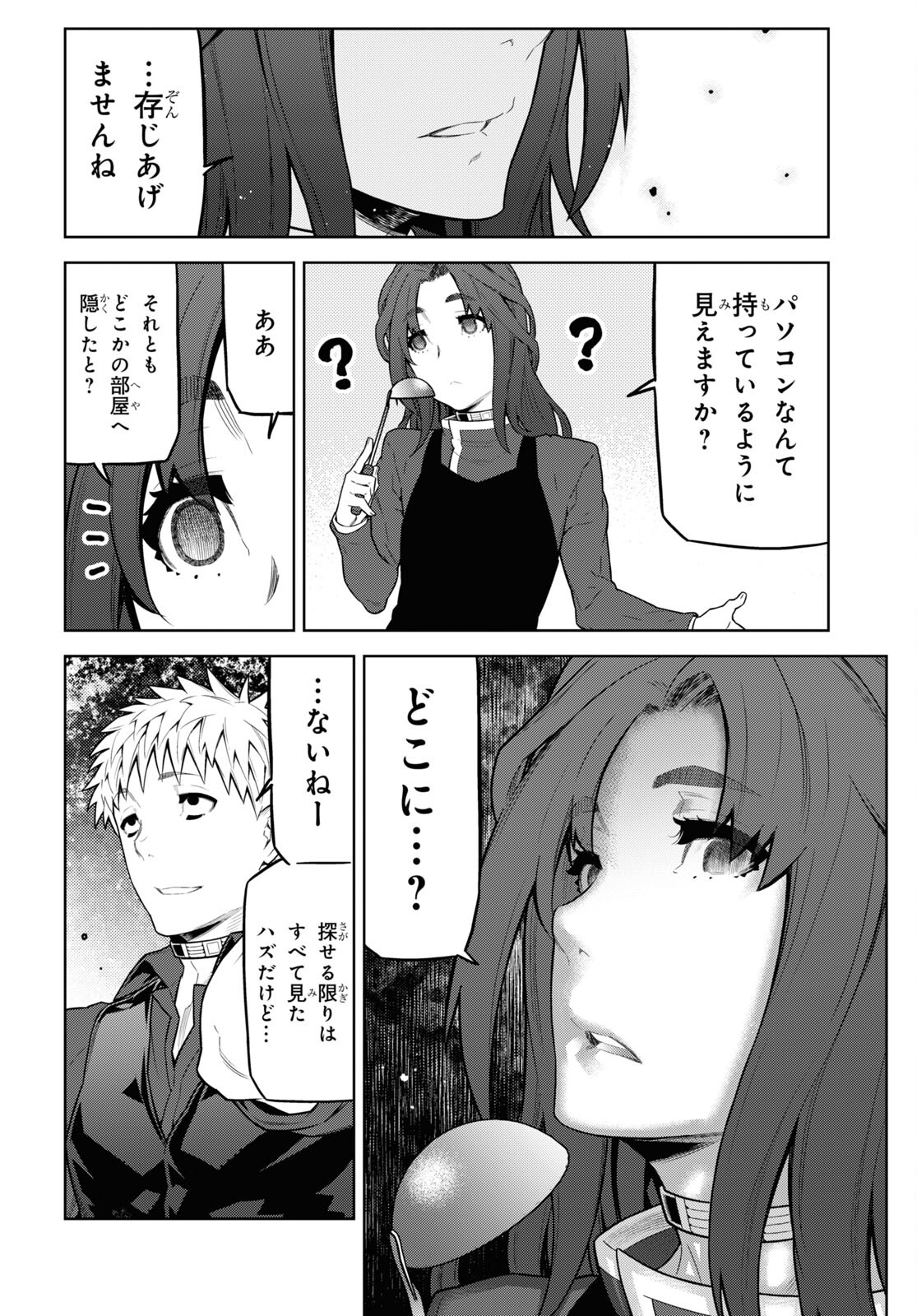 Kimi ga shine -Tasuuketsu Death Game- - Chapter 23 - Page 12