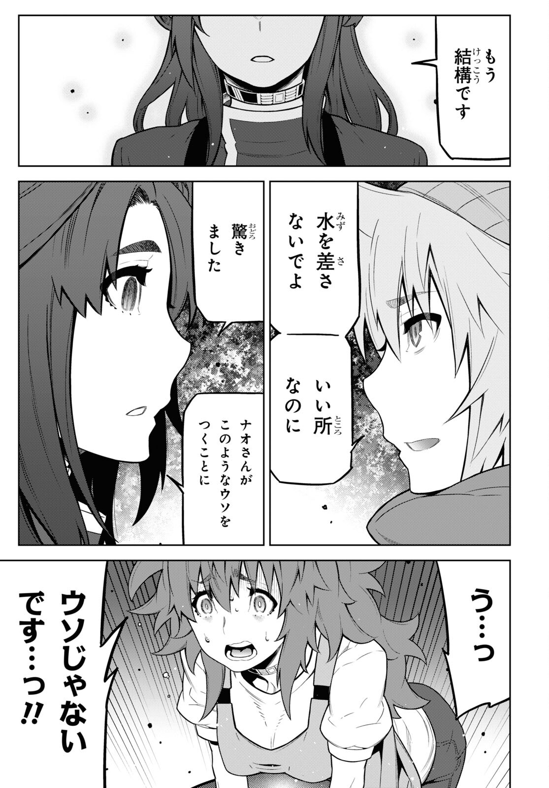 Kimi ga shine -Tasuuketsu Death Game- - Chapter 23 - Page 5