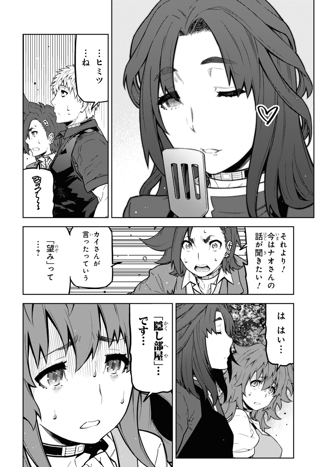Kimi ga shine -Tasuuketsu Death Game- - Chapter 23 - Page 8