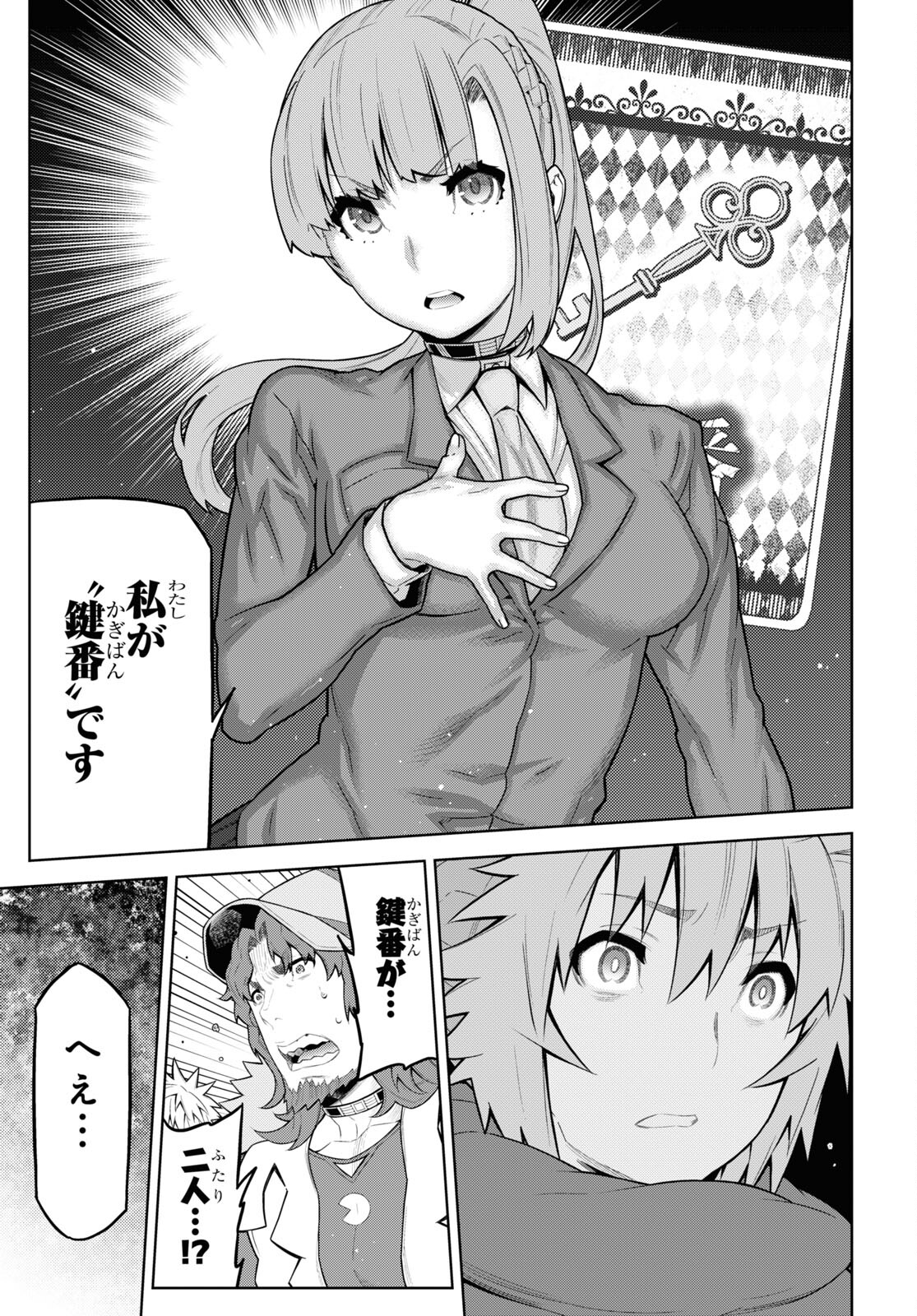 Kimi ga shine -Tasuuketsu Death Game- - Chapter 24 - Page 14