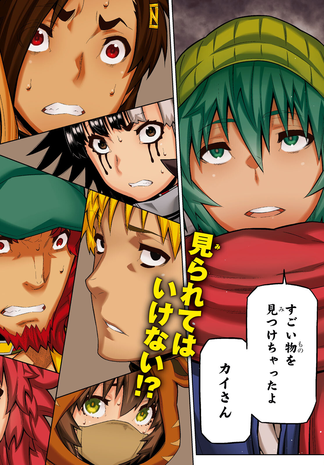 Kimi ga shine -Tasuuketsu Death Game- - Chapter 24 - Page 2