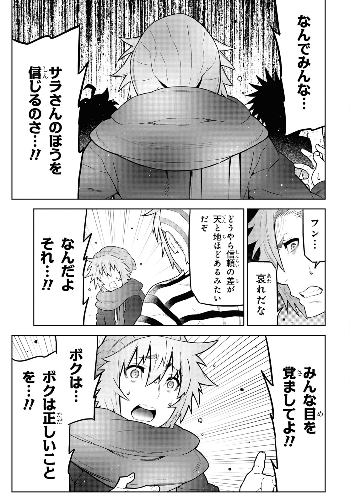 Kimi ga shine -Tasuuketsu Death Game- - Chapter 24 - Page 20