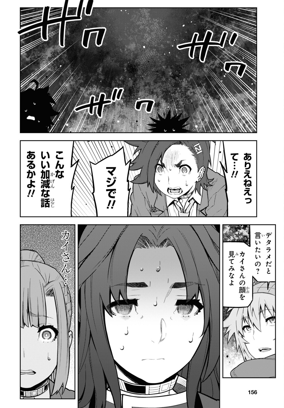 Kimi ga shine -Tasuuketsu Death Game- - Chapter 24 - Page 9