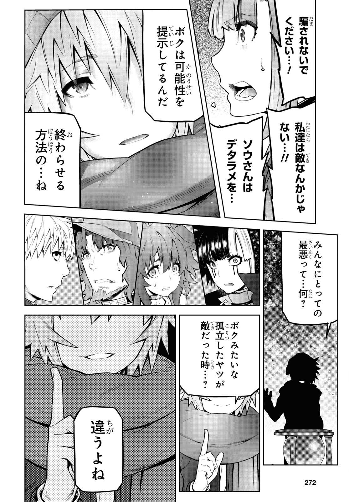 Kimi ga shine -Tasuuketsu Death Game- - Chapter 25.1 - Page 6