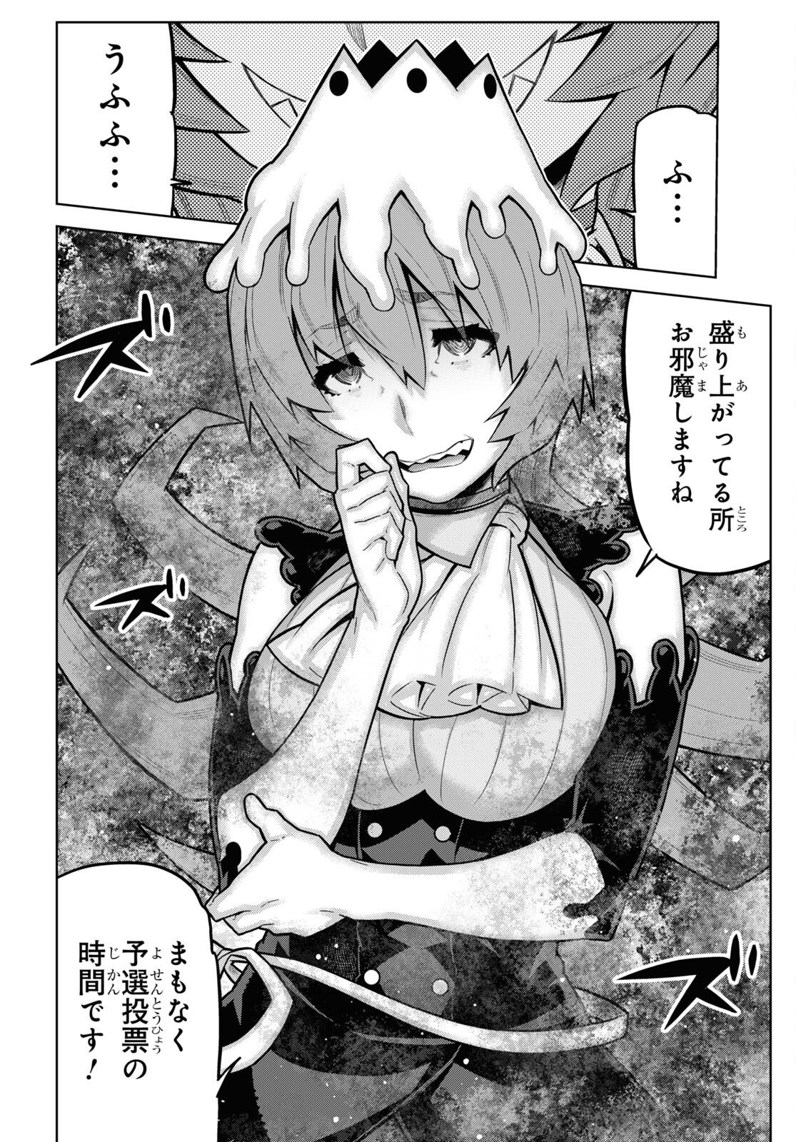 Kimi ga shine -Tasuuketsu Death Game- - Chapter 25.1 - Page 8