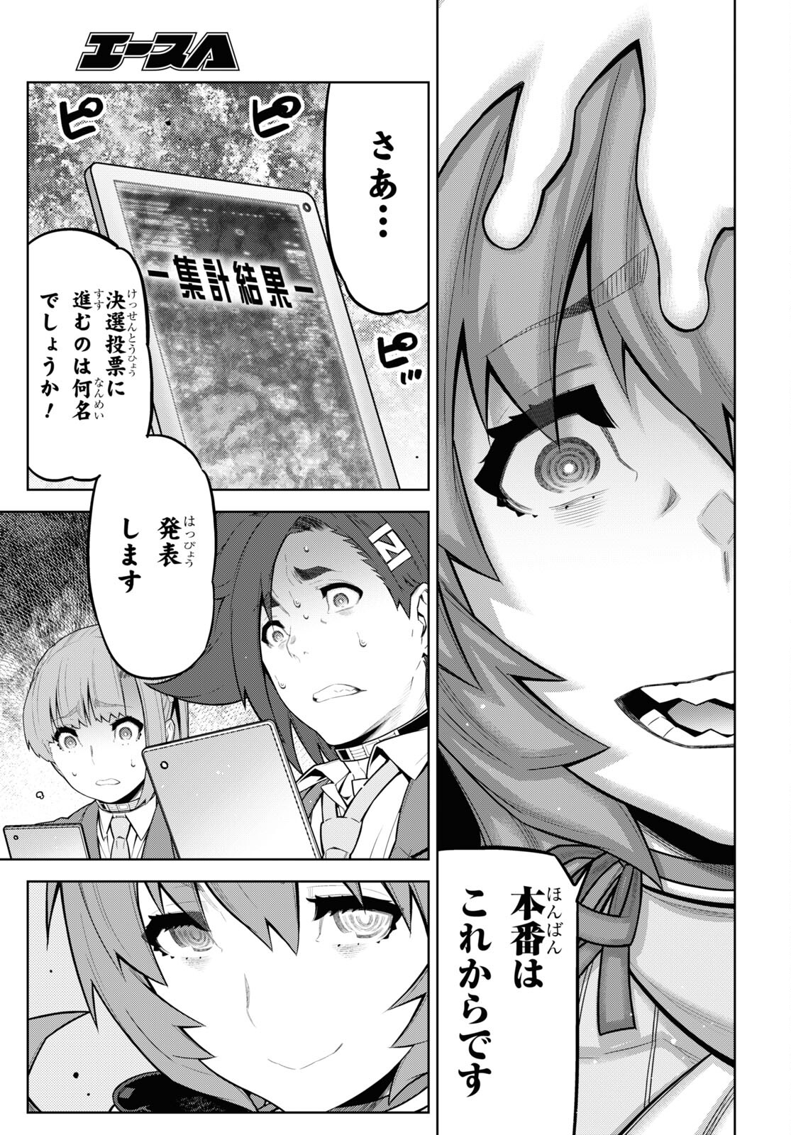 Kimi ga shine -Tasuuketsu Death Game- - Chapter 25.2 - Page 11