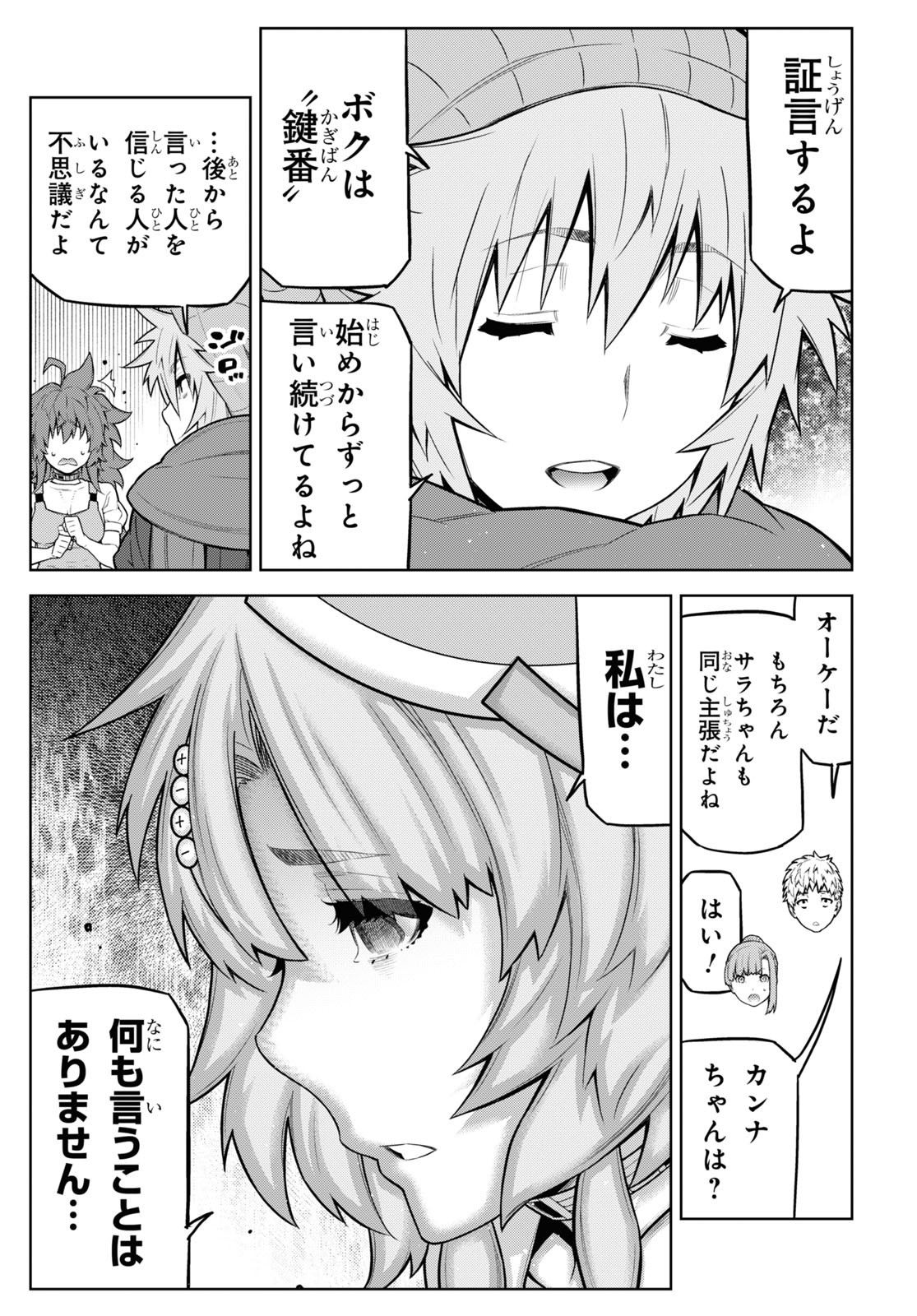 Kimi ga shine -Tasuuketsu Death Game- - Chapter 26.1 - Page 17