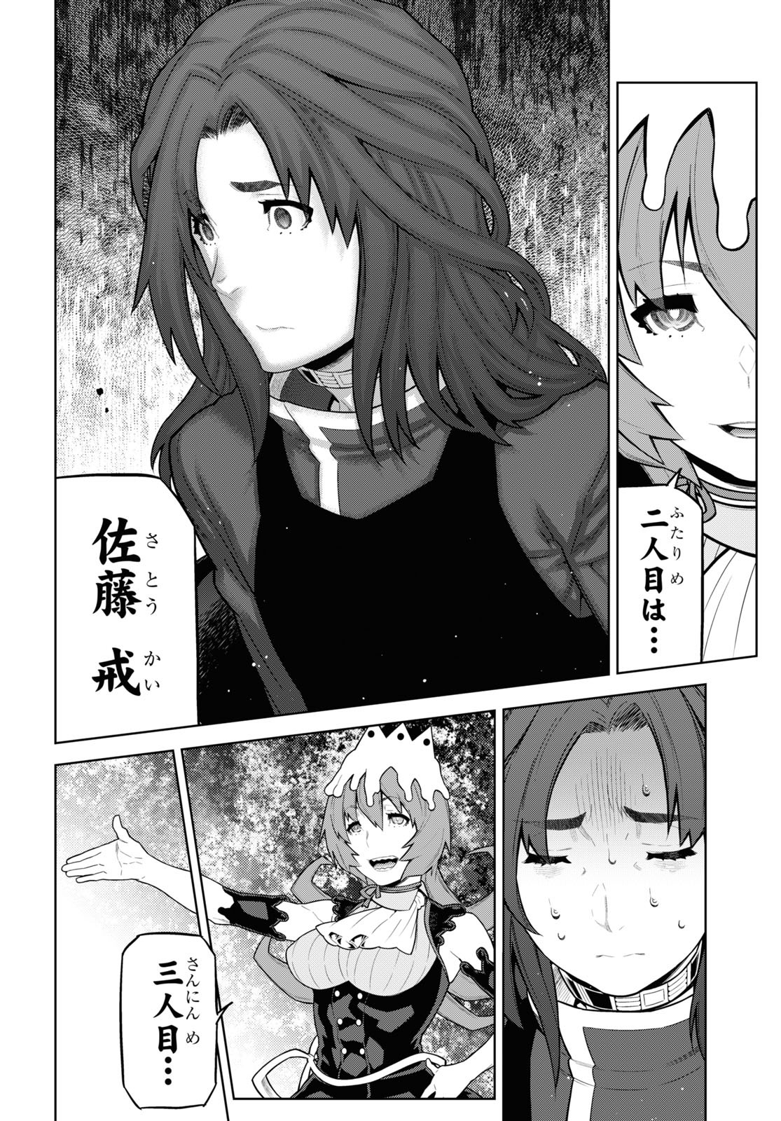 Kimi ga shine -Tasuuketsu Death Game- - Chapter 26.1 - Page 2