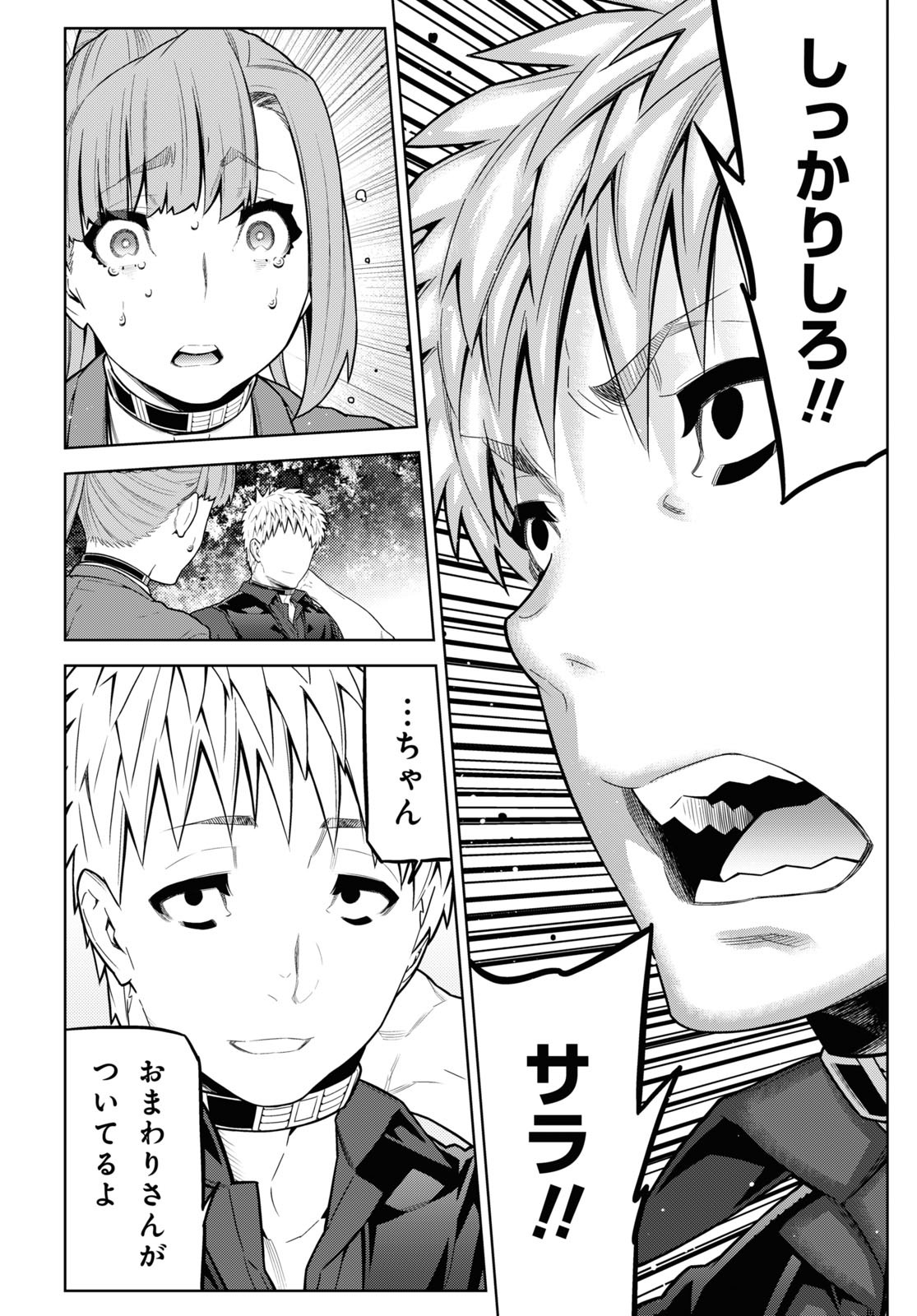 Kimi ga shine -Tasuuketsu Death Game- - Chapter 26.1 - Page 8