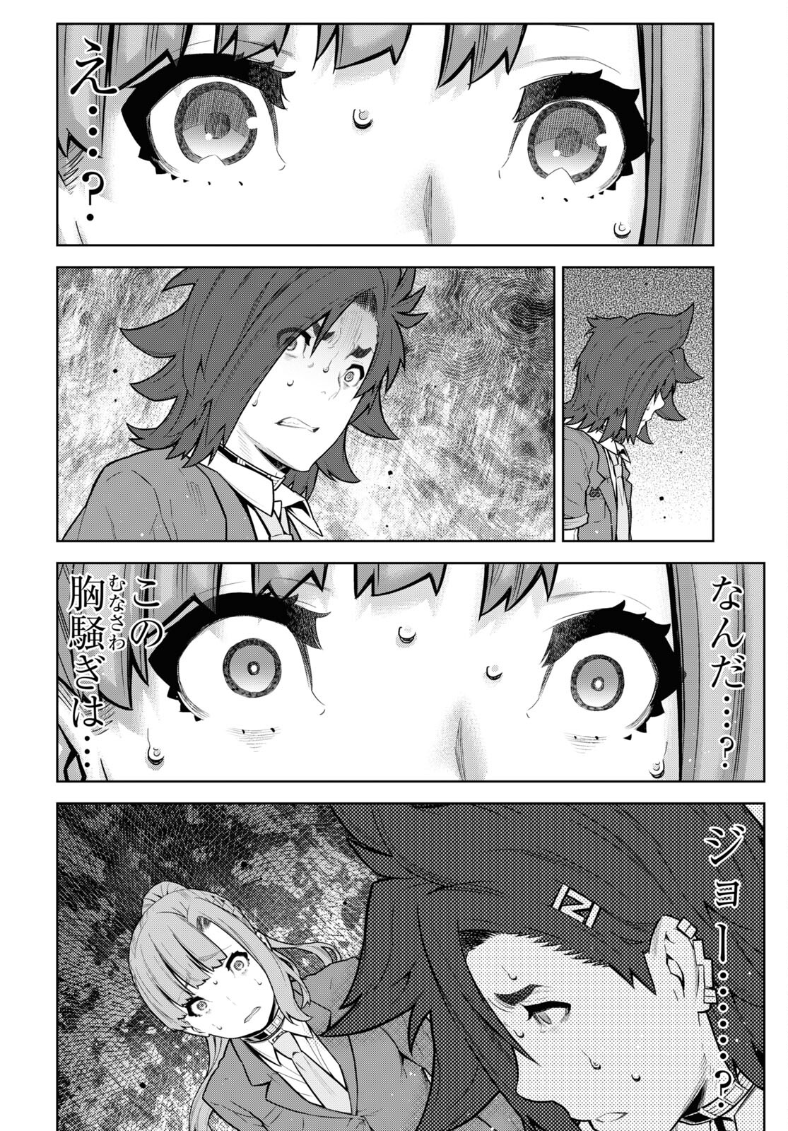 Kimi ga shine -Tasuuketsu Death Game- - Chapter 27.2 - Page 10