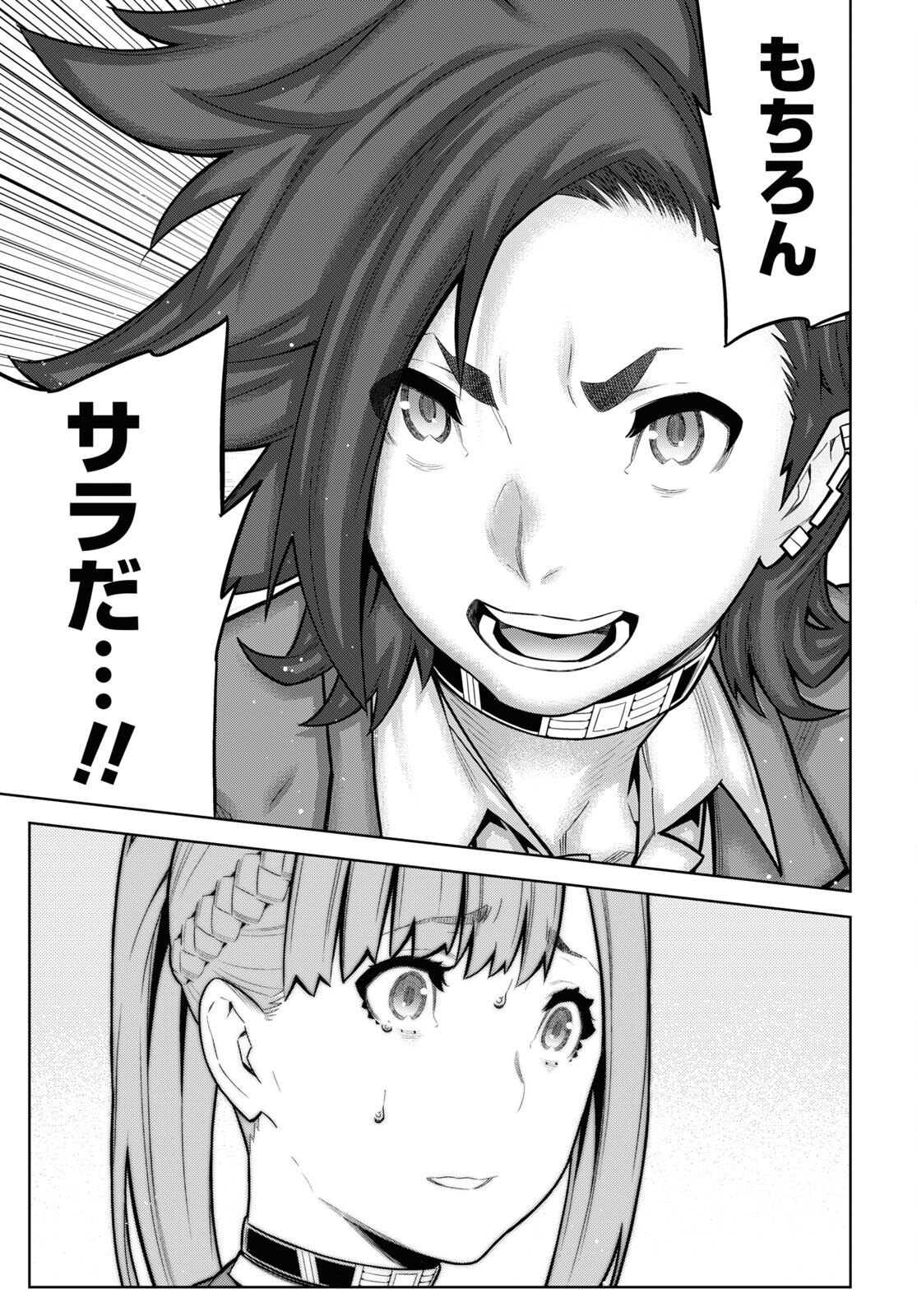 Kimi ga shine -Tasuuketsu Death Game- - Chapter 27.2 - Page 11