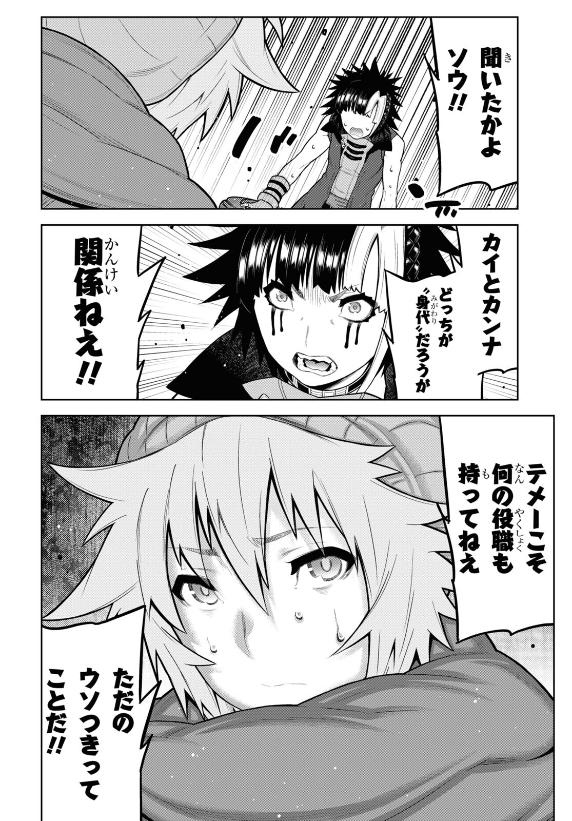 Kimi ga shine -Tasuuketsu Death Game- - Chapter 27.2 - Page 12