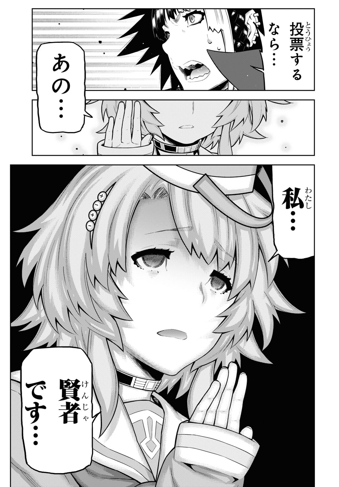 Kimi ga shine -Tasuuketsu Death Game- - Chapter 27.2 - Page 13