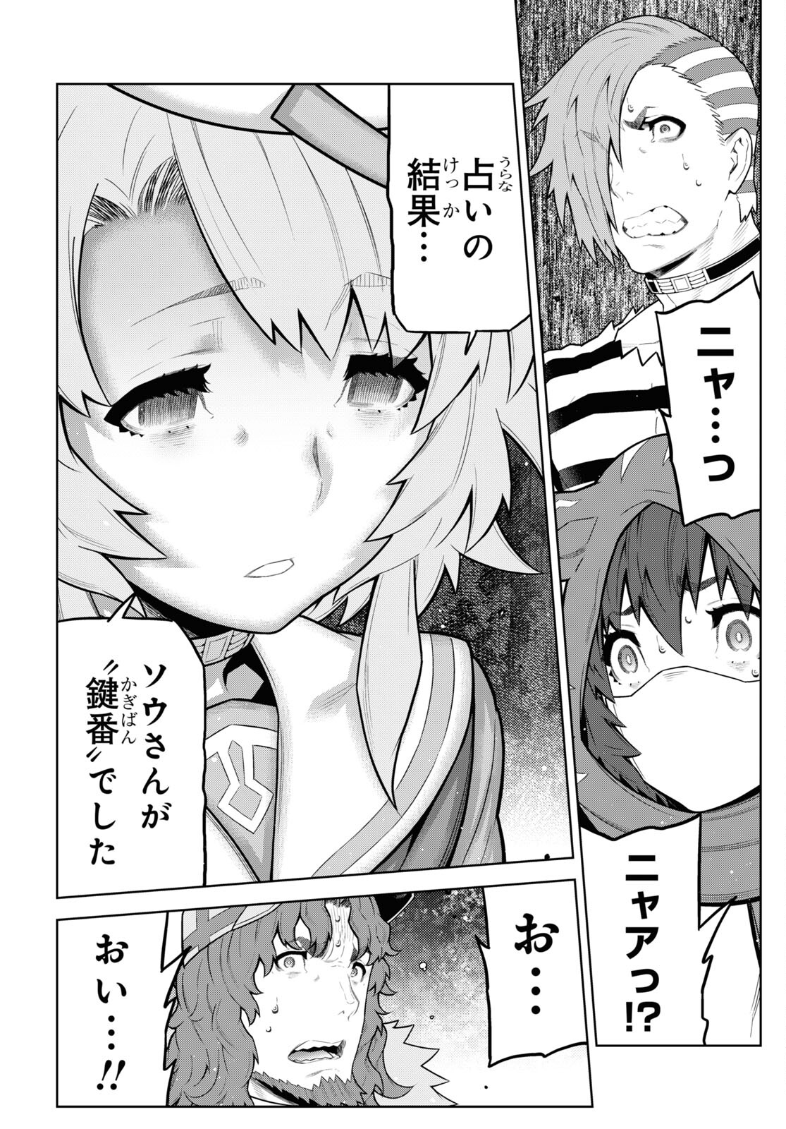 Kimi ga shine -Tasuuketsu Death Game- - Chapter 27.2 - Page 14