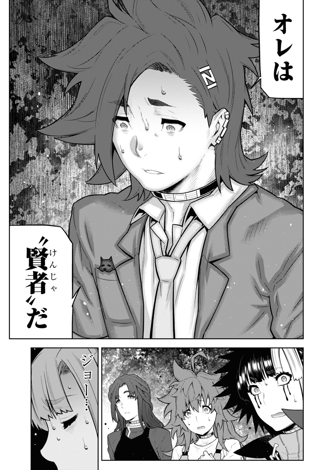 Kimi ga shine -Tasuuketsu Death Game- - Chapter 27.2 - Page 3