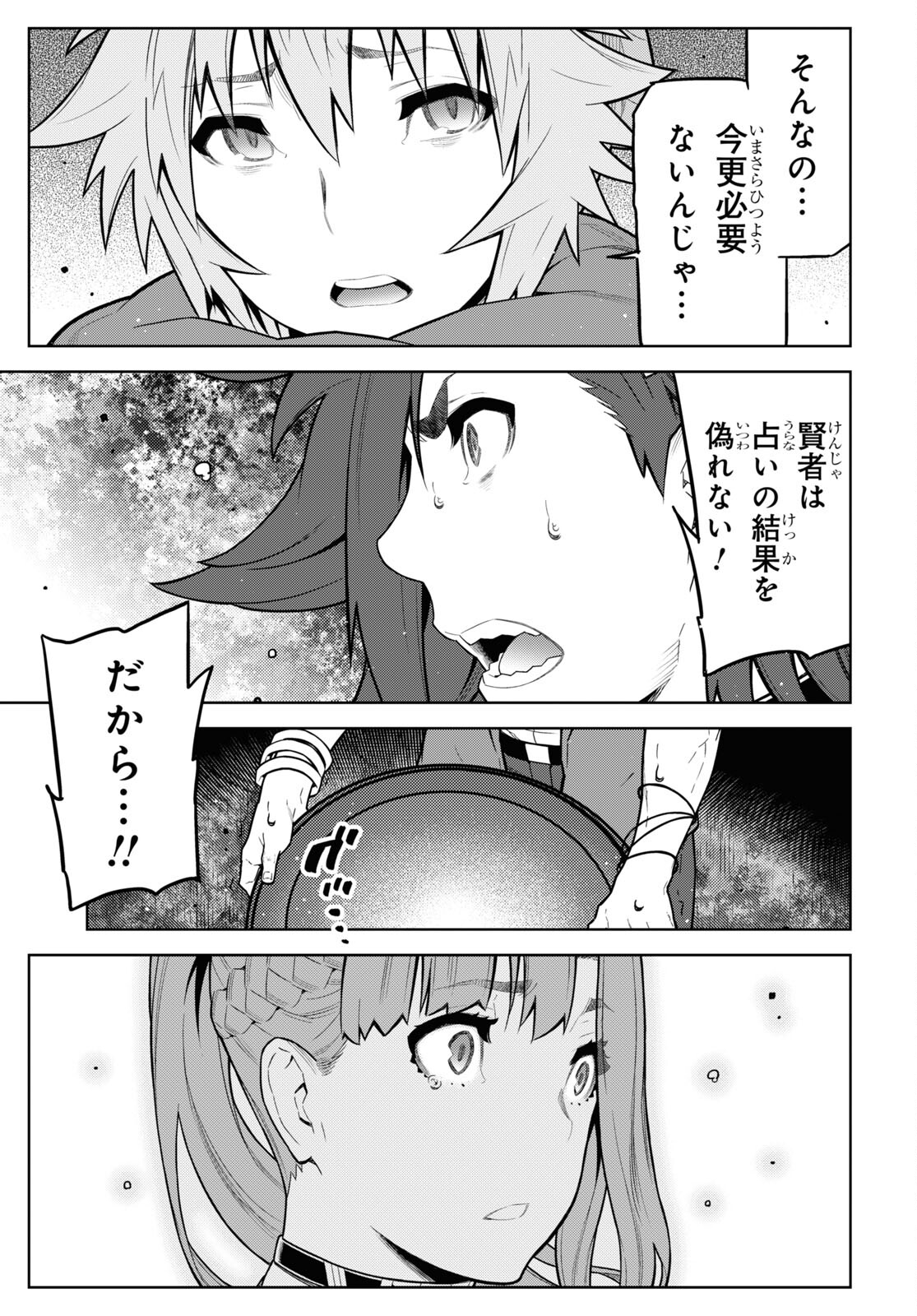 Kimi ga shine -Tasuuketsu Death Game- - Chapter 27.2 - Page 7