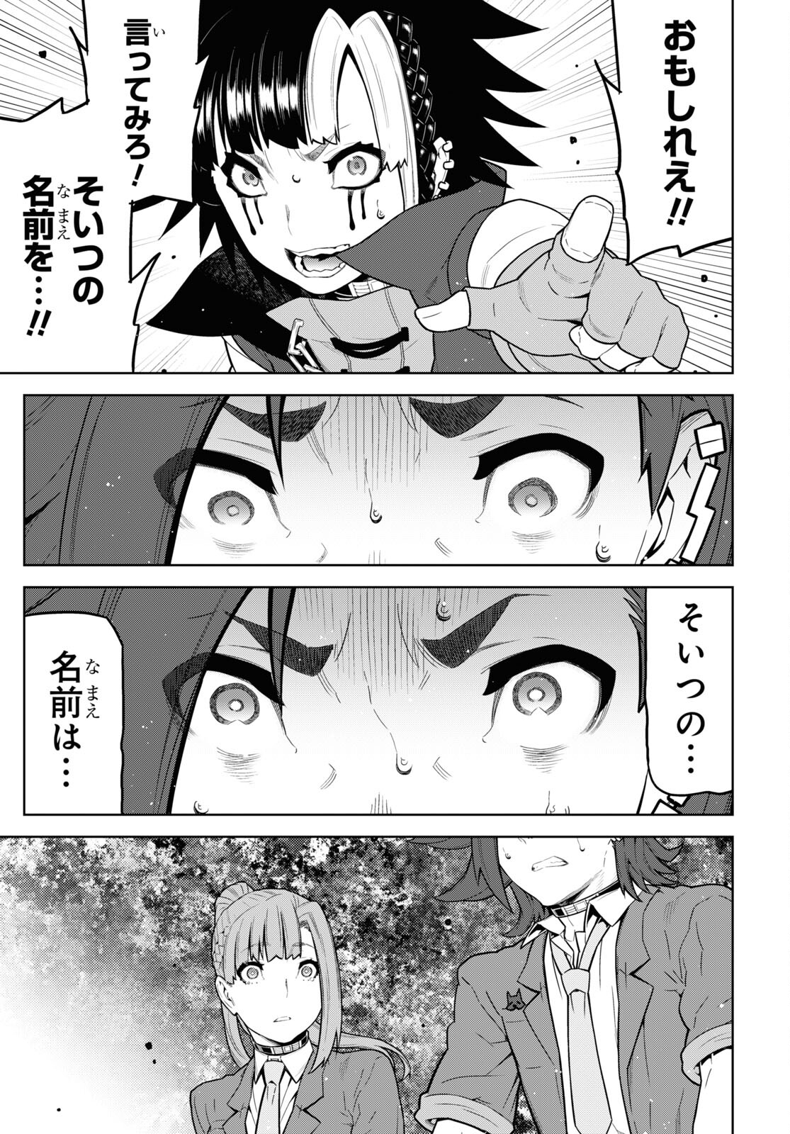 Kimi ga shine -Tasuuketsu Death Game- - Chapter 27.2 - Page 9