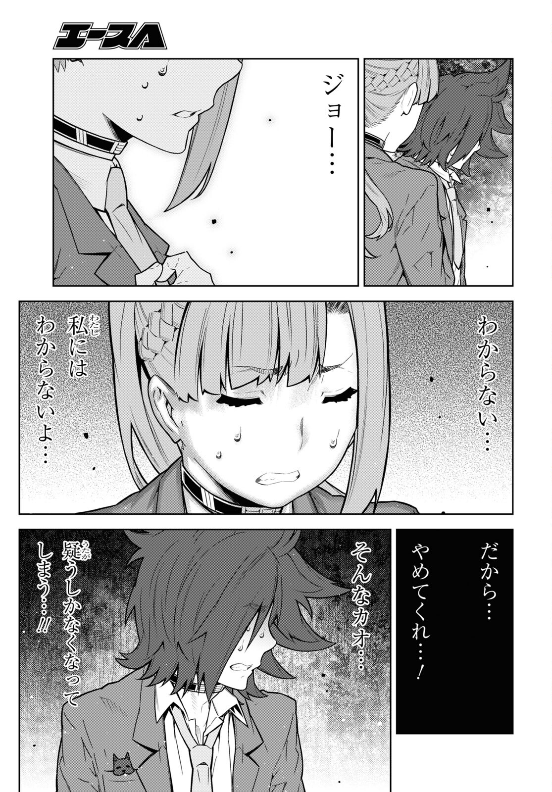 Kimi ga shine -Tasuuketsu Death Game- - Chapter 27 - Page 10