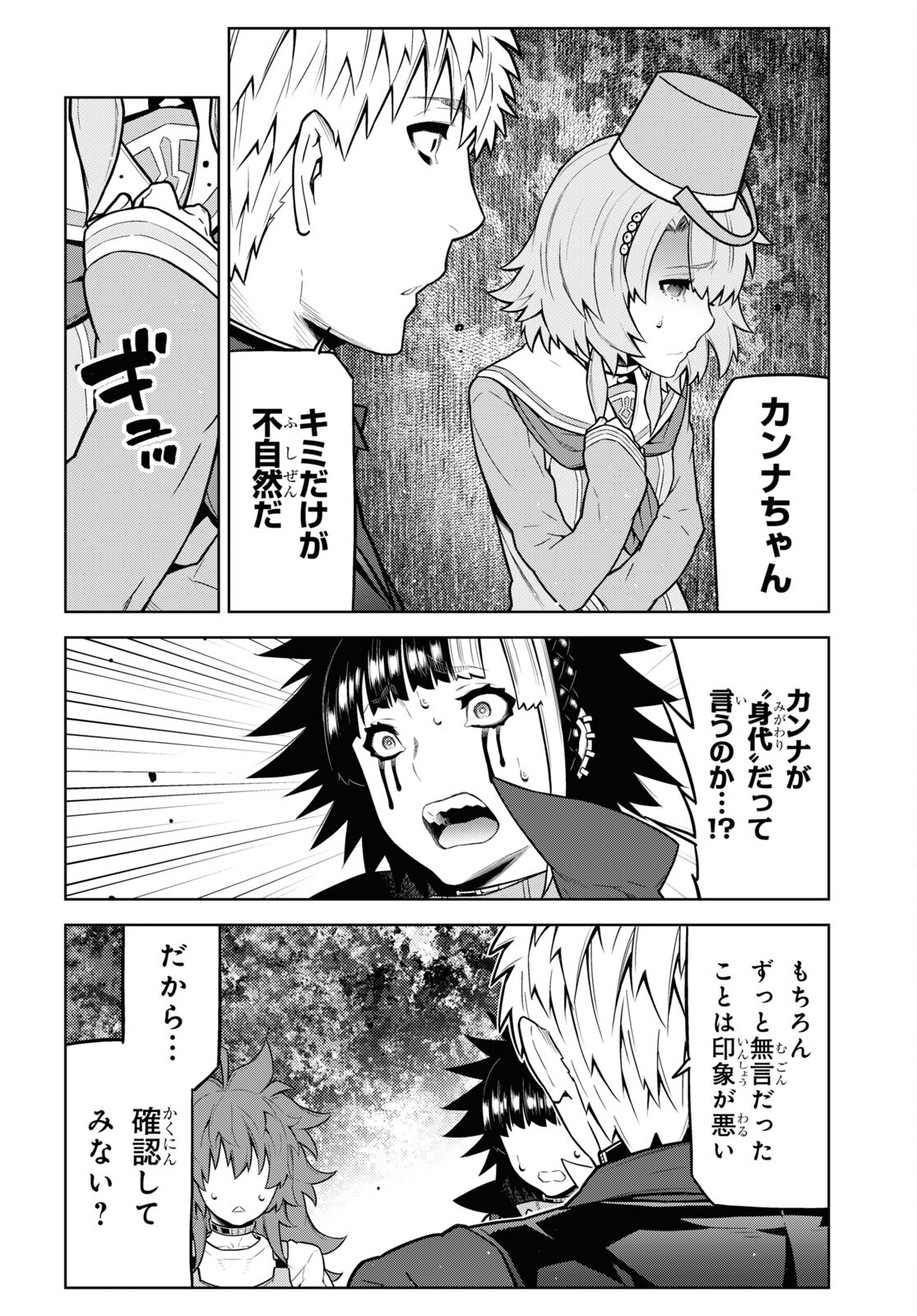 Kimi ga shine -Tasuuketsu Death Game- - Chapter 27 - Page 15