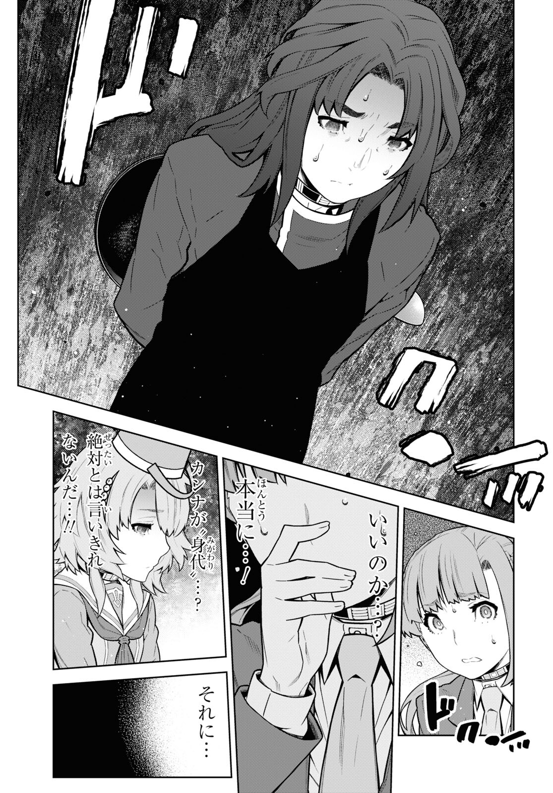 Kimi ga shine -Tasuuketsu Death Game- - Chapter 27 - Page 18