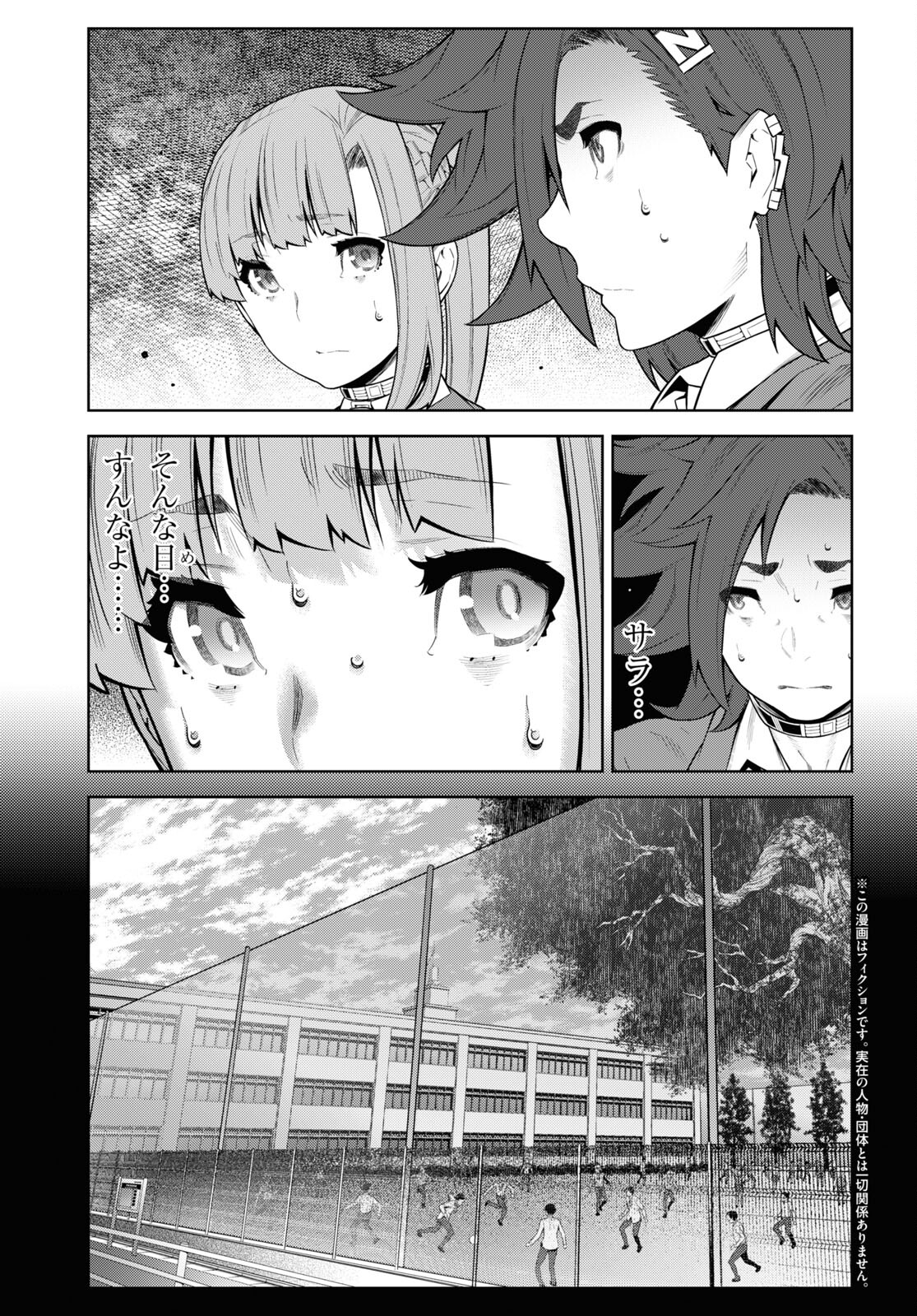 Kimi ga shine -Tasuuketsu Death Game- - Chapter 27 - Page 2