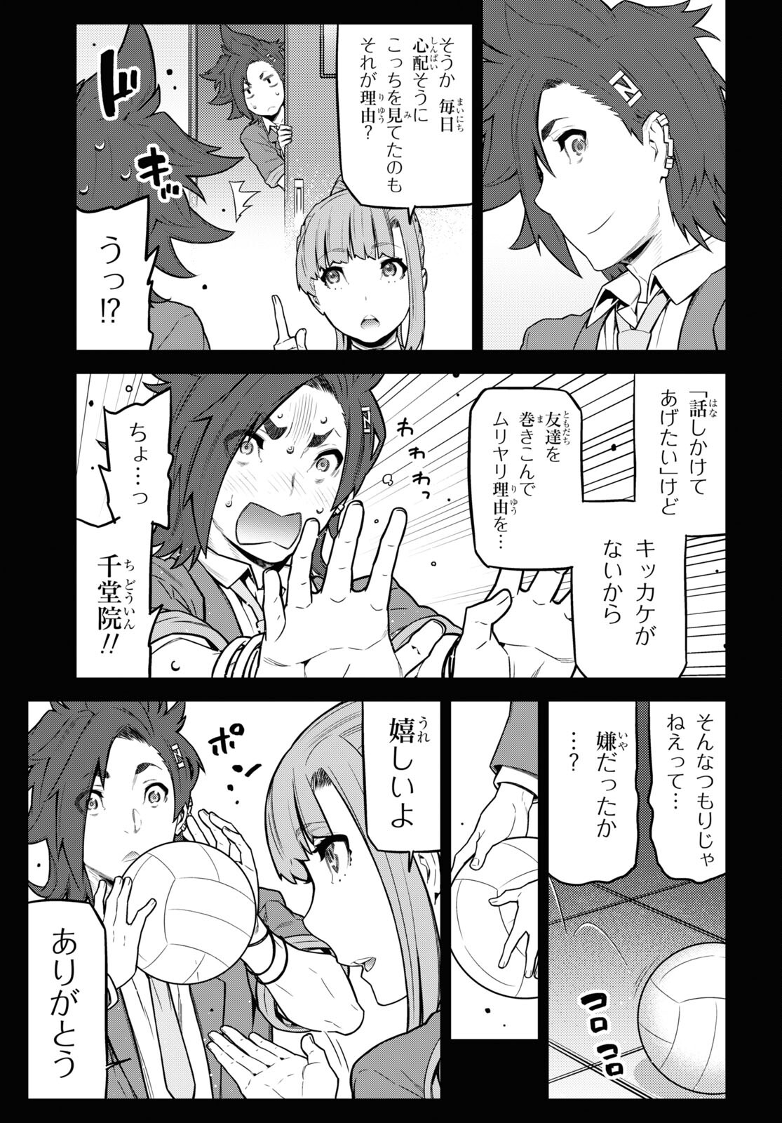 Kimi ga shine -Tasuuketsu Death Game- - Chapter 27 - Page 6
