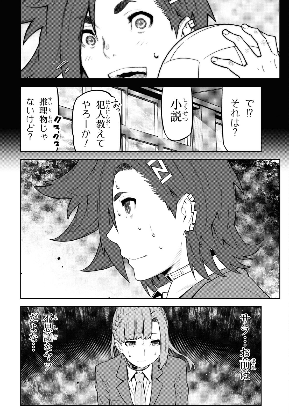 Kimi ga shine -Tasuuketsu Death Game- - Chapter 27 - Page 7