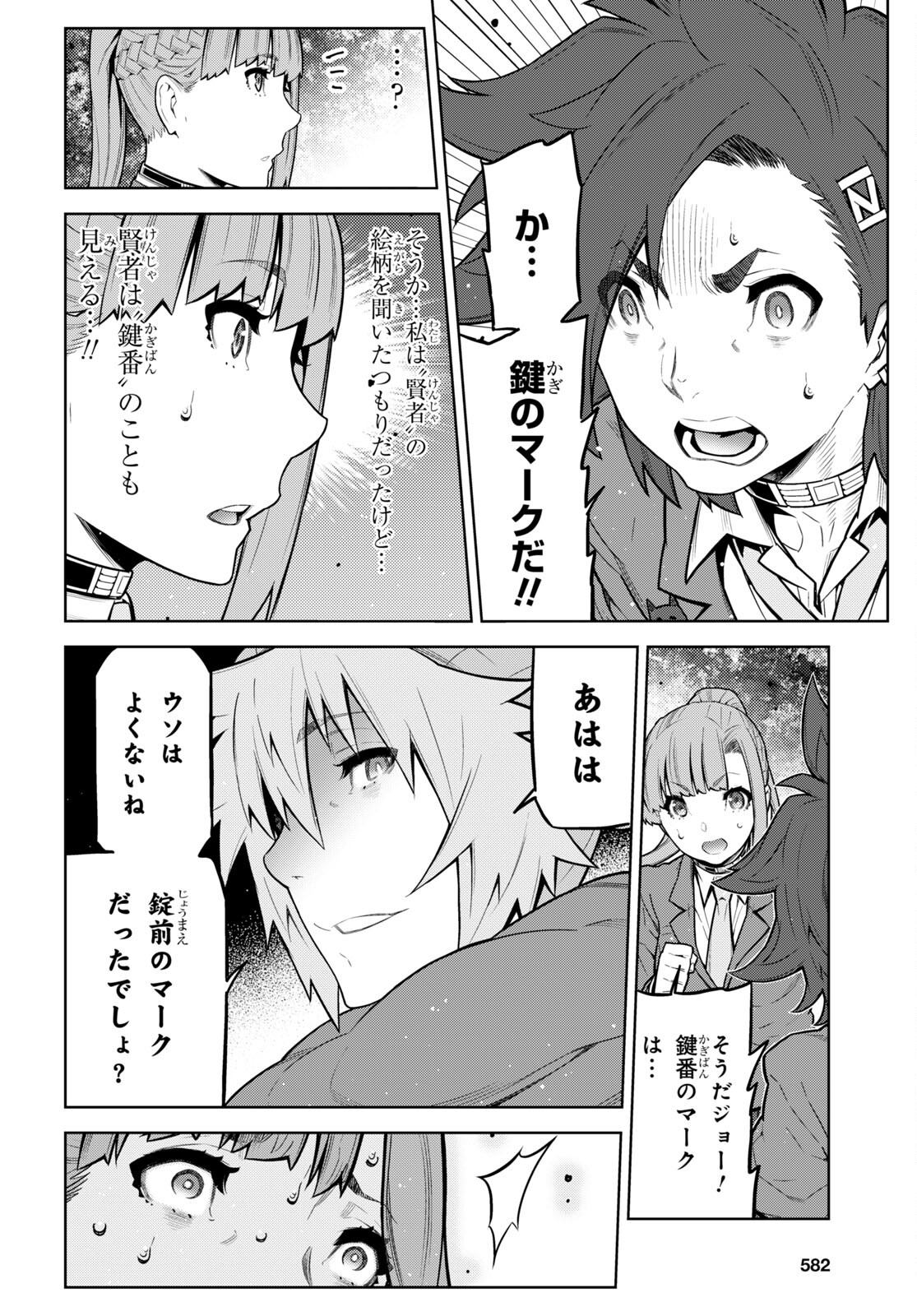 Kimi ga shine -Tasuuketsu Death Game- - Chapter 28.1 - Page 19