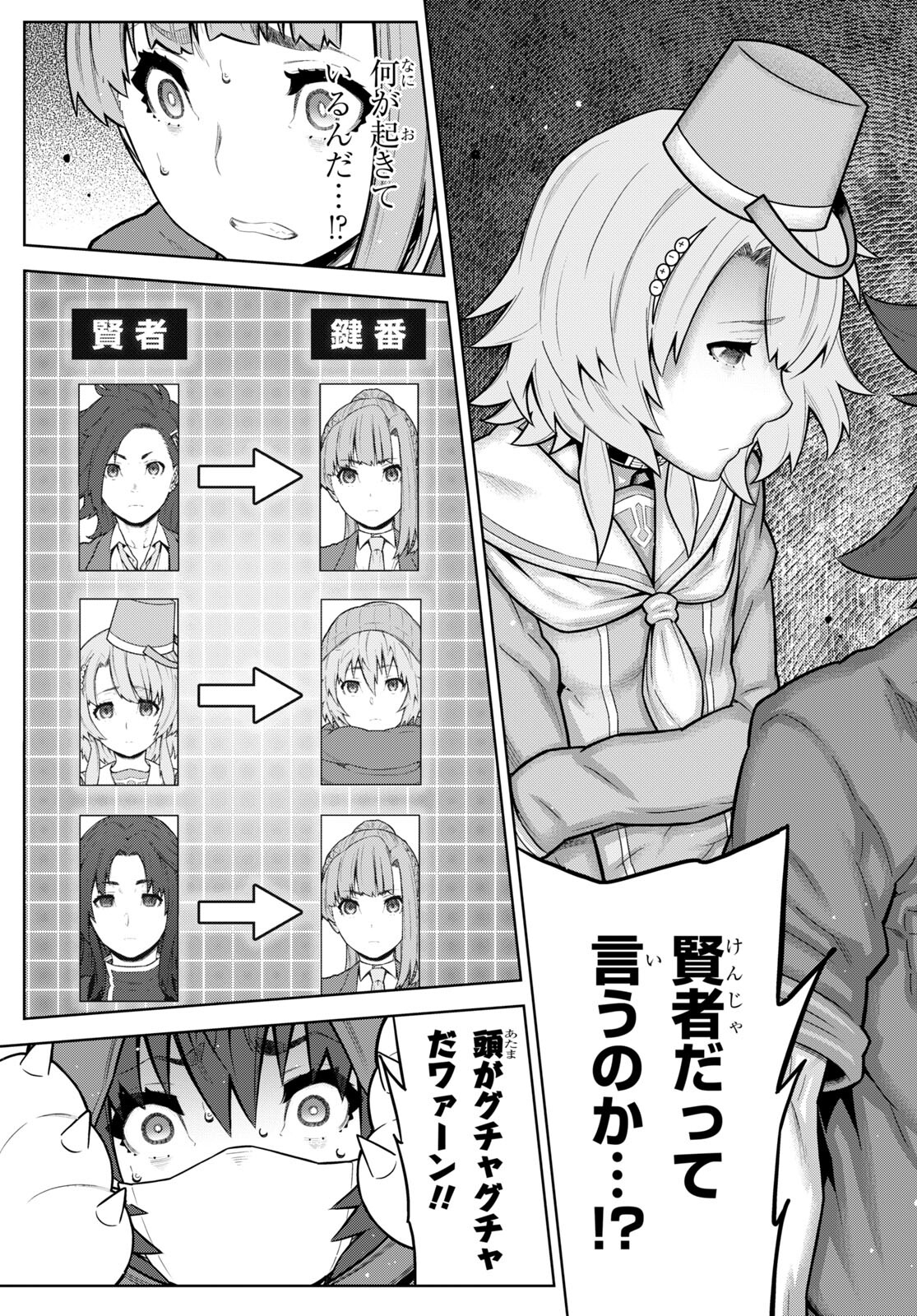 Kimi ga shine -Tasuuketsu Death Game- - Chapter 28.1 - Page 3
