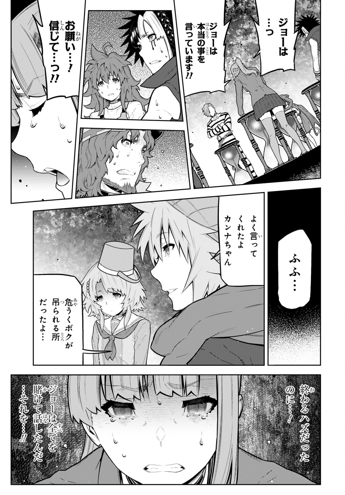 Kimi ga shine -Tasuuketsu Death Game- - Chapter 28.1 - Page 5