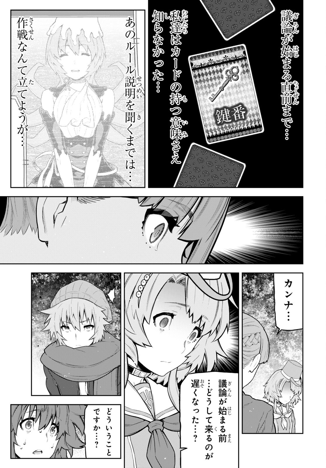 Kimi ga shine -Tasuuketsu Death Game- - Chapter 28.1 - Page 8