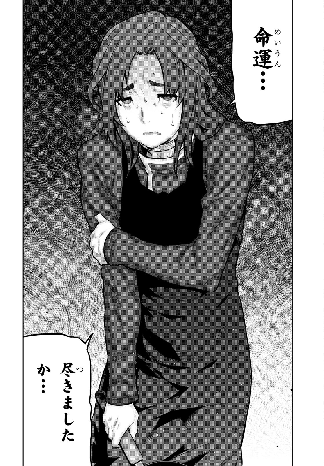 Kimi ga shine -Tasuuketsu Death Game- - Chapter 28.2 - Page 12