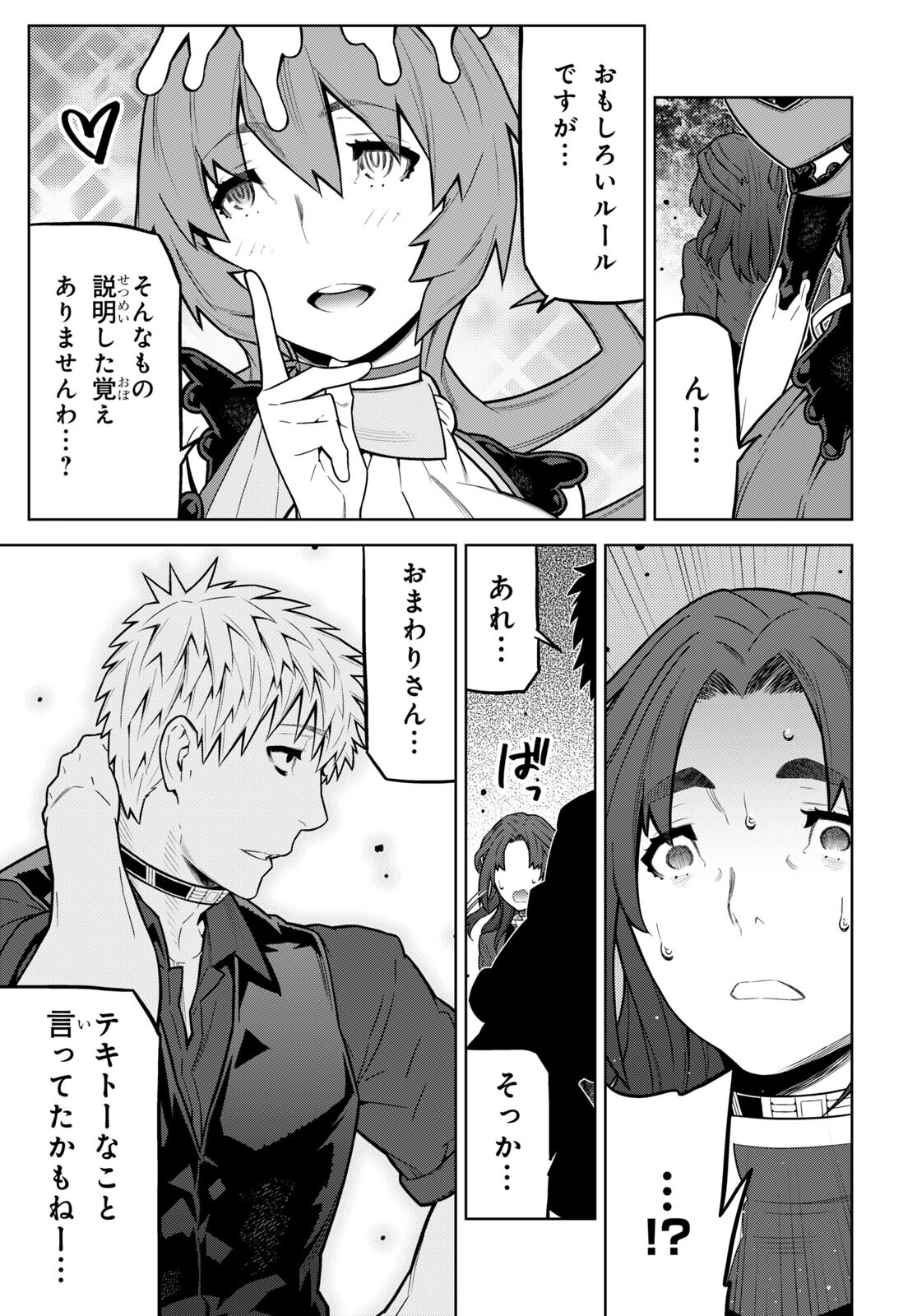 Kimi ga shine -Tasuuketsu Death Game- - Chapter 28.2 - Page 15