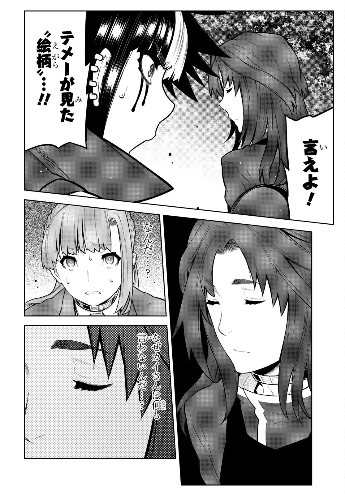 Kimi ga shine -Tasuuketsu Death Game- - Chapter 28.2 - Page 2