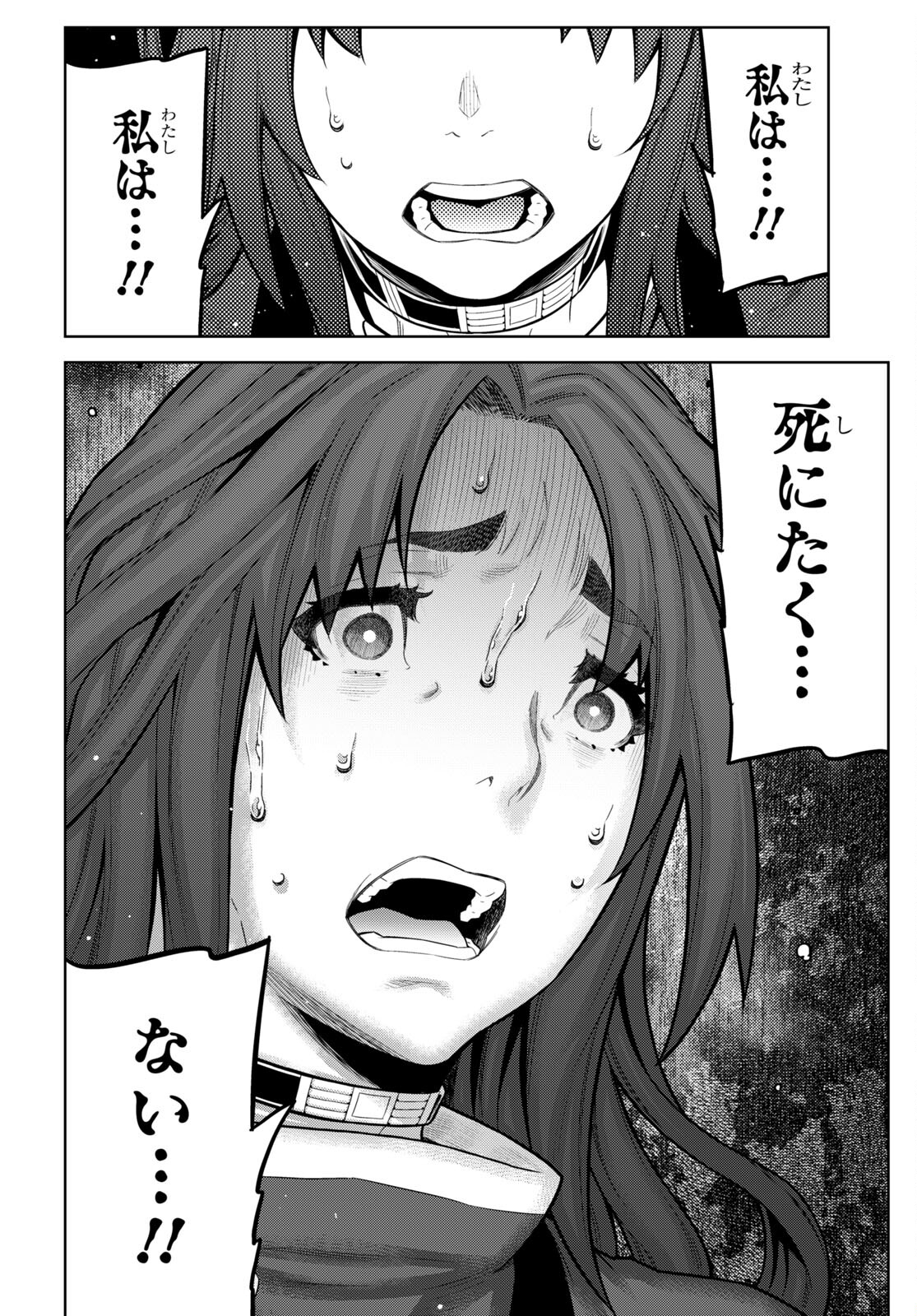 Kimi ga shine -Tasuuketsu Death Game- - Chapter 28.2 - Page 20