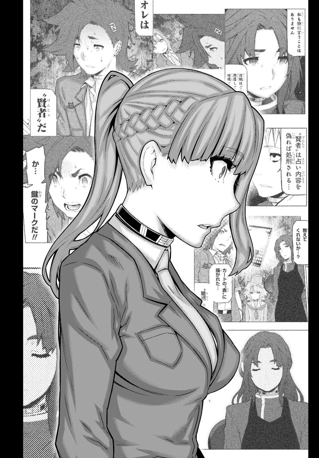 Kimi ga shine -Tasuuketsu Death Game- - Chapter 28.2 - Page 4