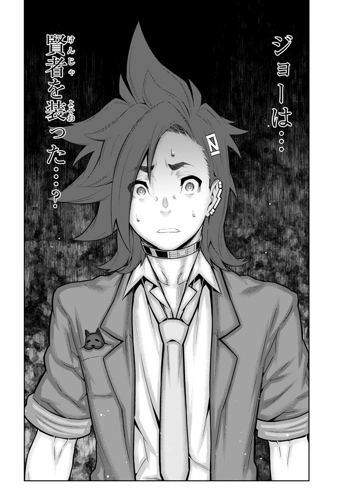 Kimi ga shine -Tasuuketsu Death Game- - Chapter 28.2 - Page 8