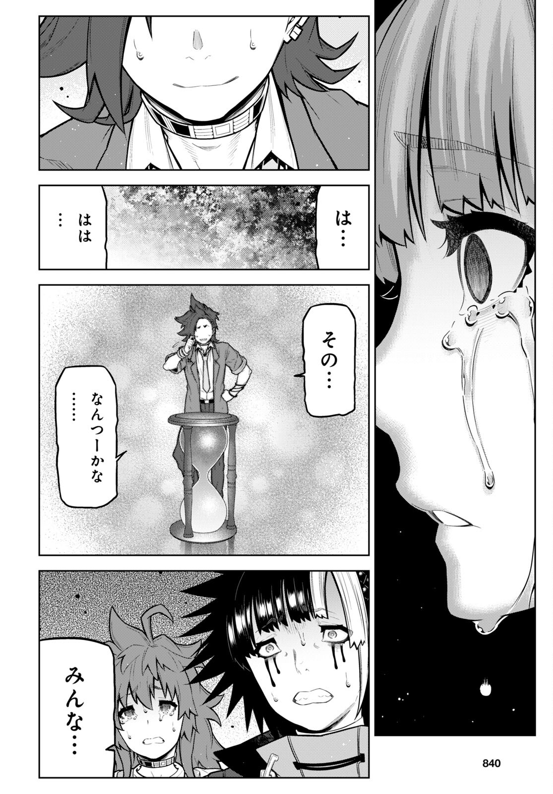 Kimi ga shine -Tasuuketsu Death Game- - Chapter 29.1 - Page 10