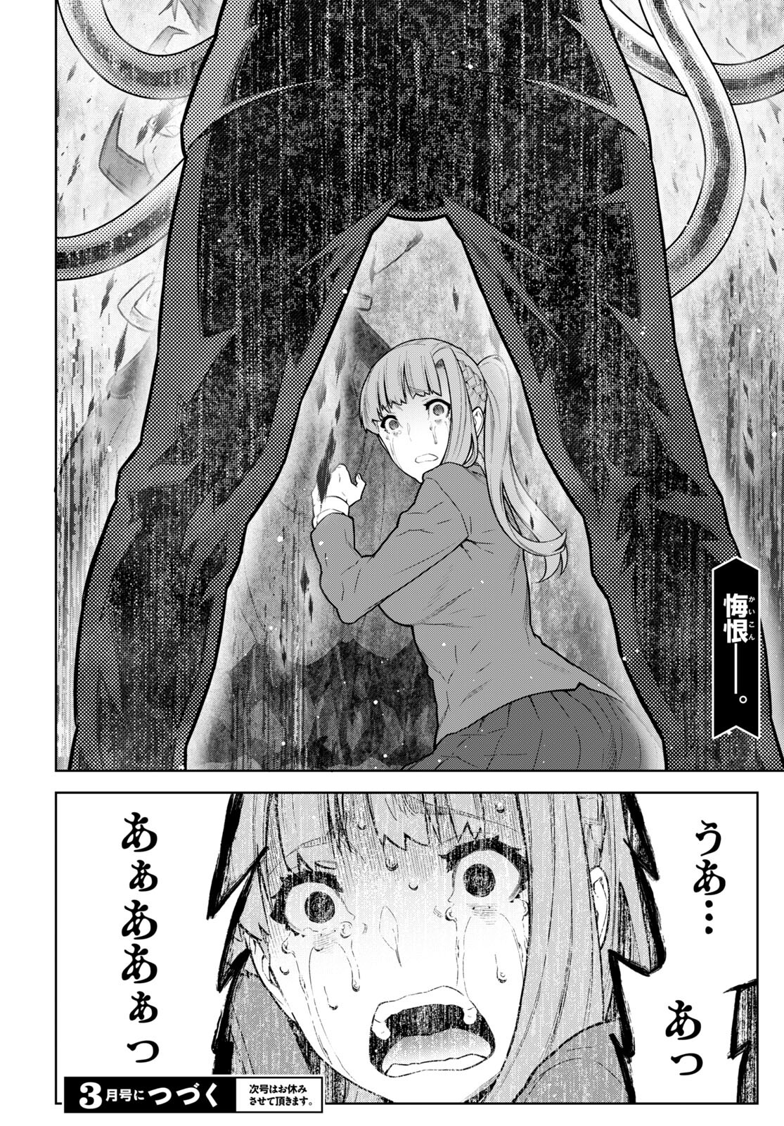 Kimi ga shine -Tasuuketsu Death Game- - Chapter 29.2 - Page 10