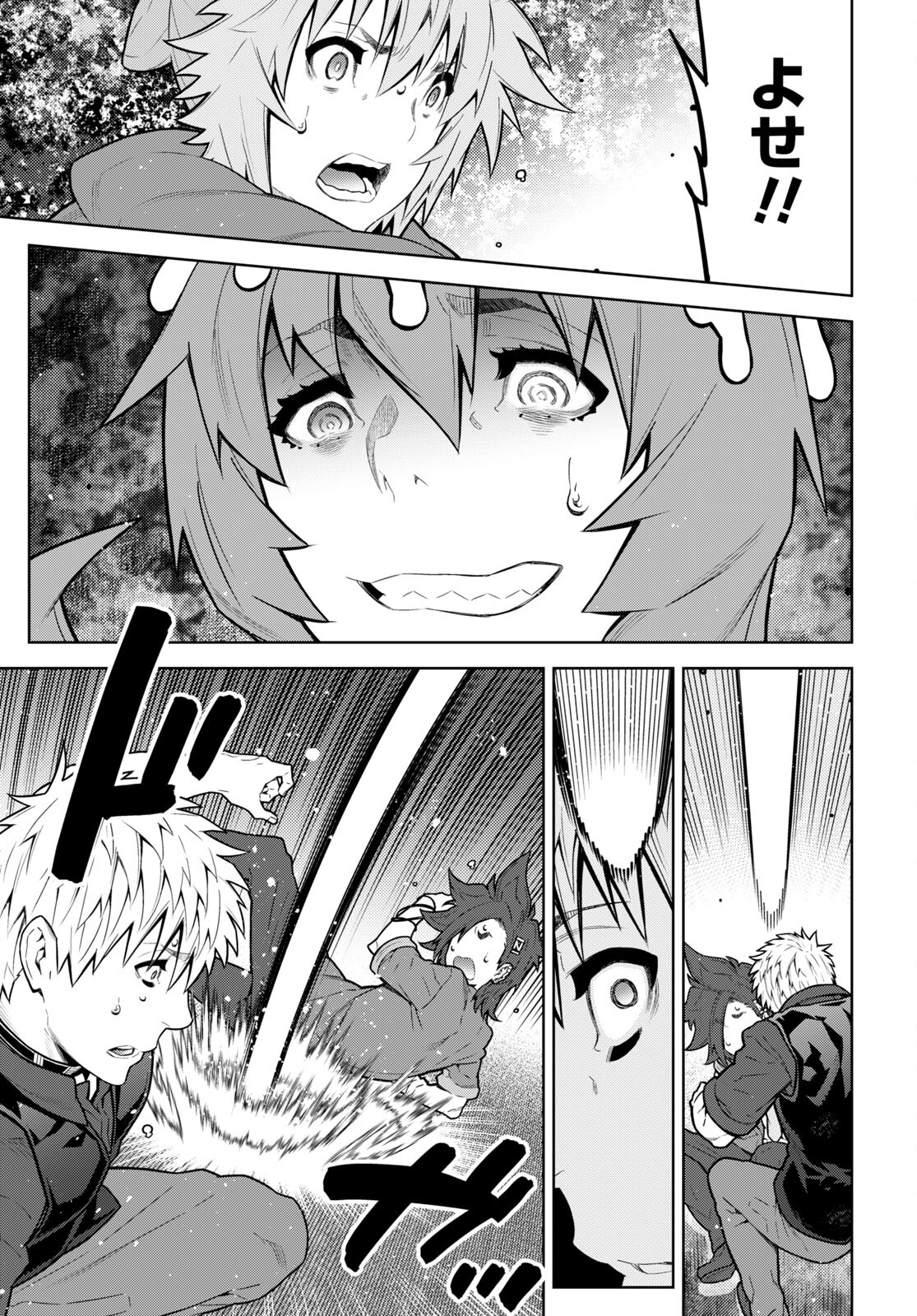 Kimi ga shine -Tasuuketsu Death Game- - Chapter 29.2 - Page 5