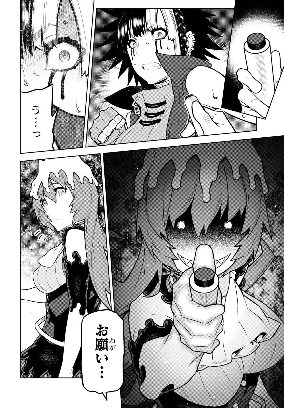 Kimi ga shine -Tasuuketsu Death Game- - Chapter 29.2 - Page 6