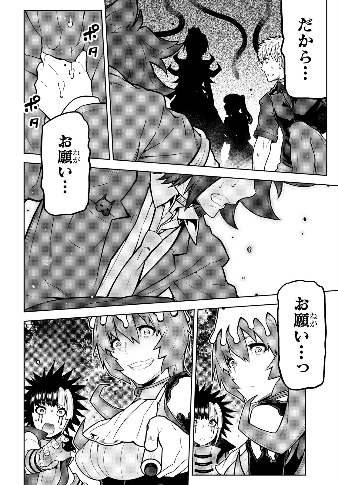 Kimi ga shine -Tasuuketsu Death Game- - Chapter 29.2 - Page 8