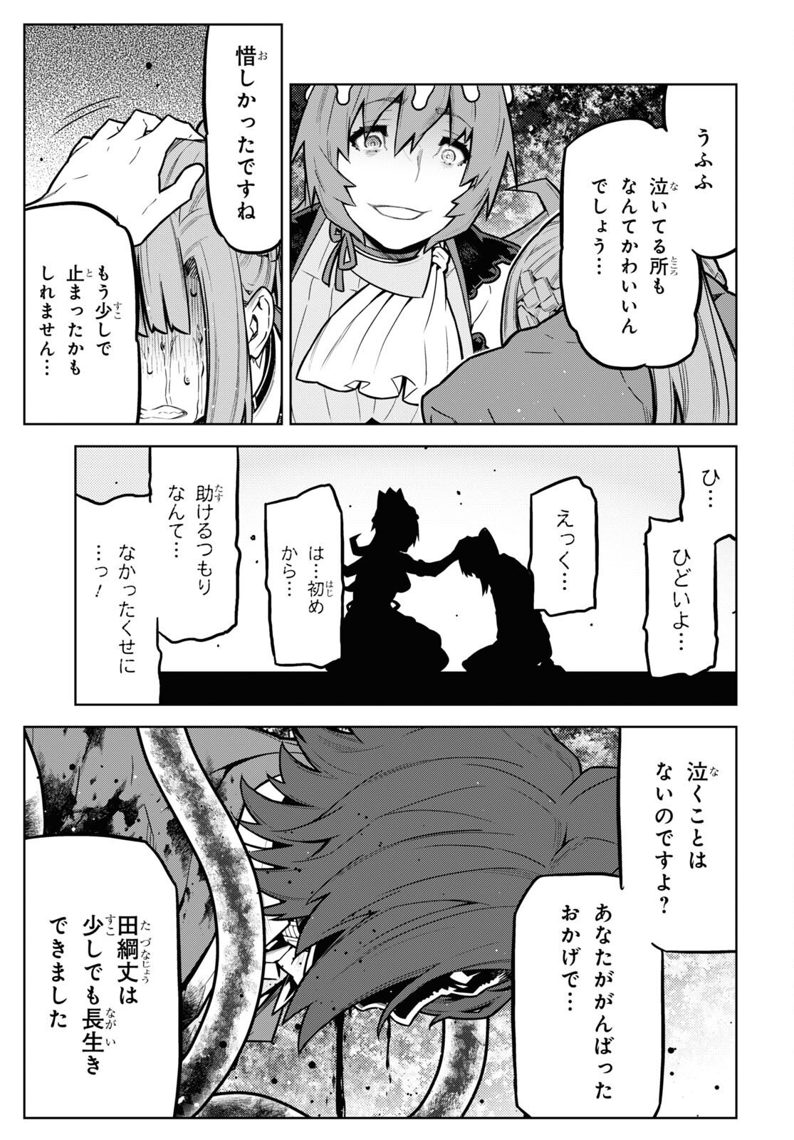 Kimi ga shine -Tasuuketsu Death Game- - Chapter 30 - Page 12