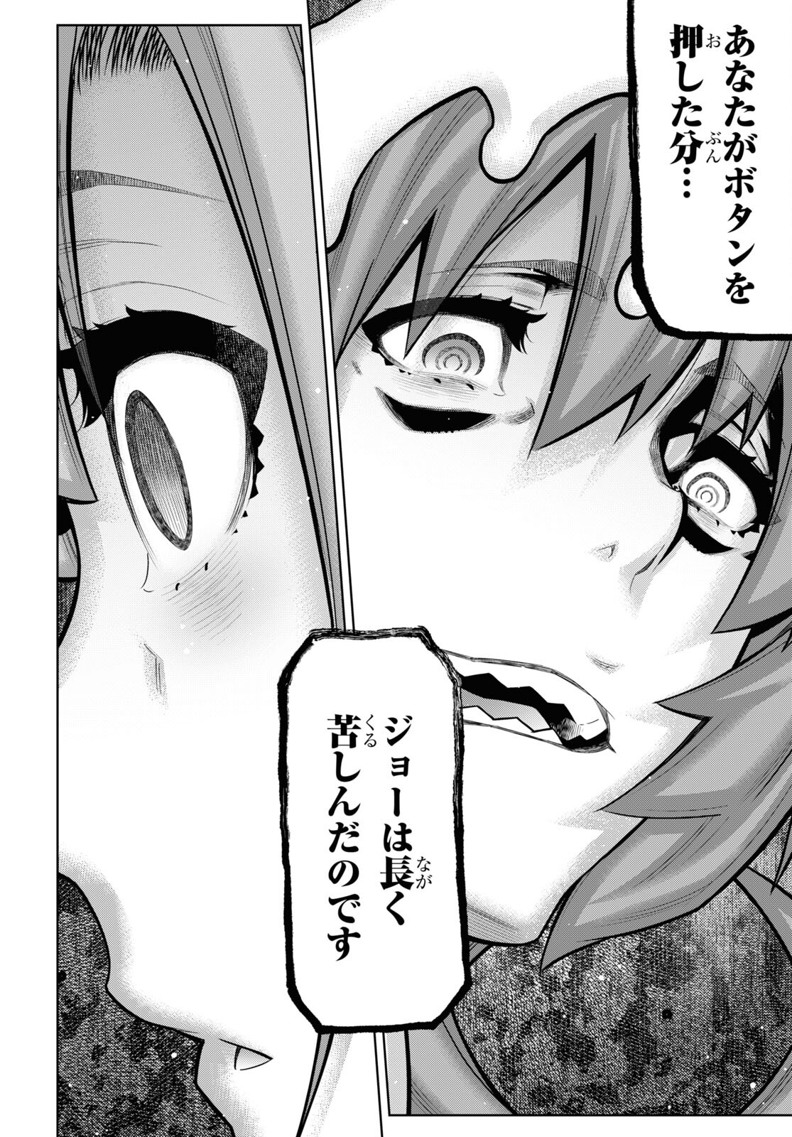 Kimi ga shine -Tasuuketsu Death Game- - Chapter 30 - Page 13