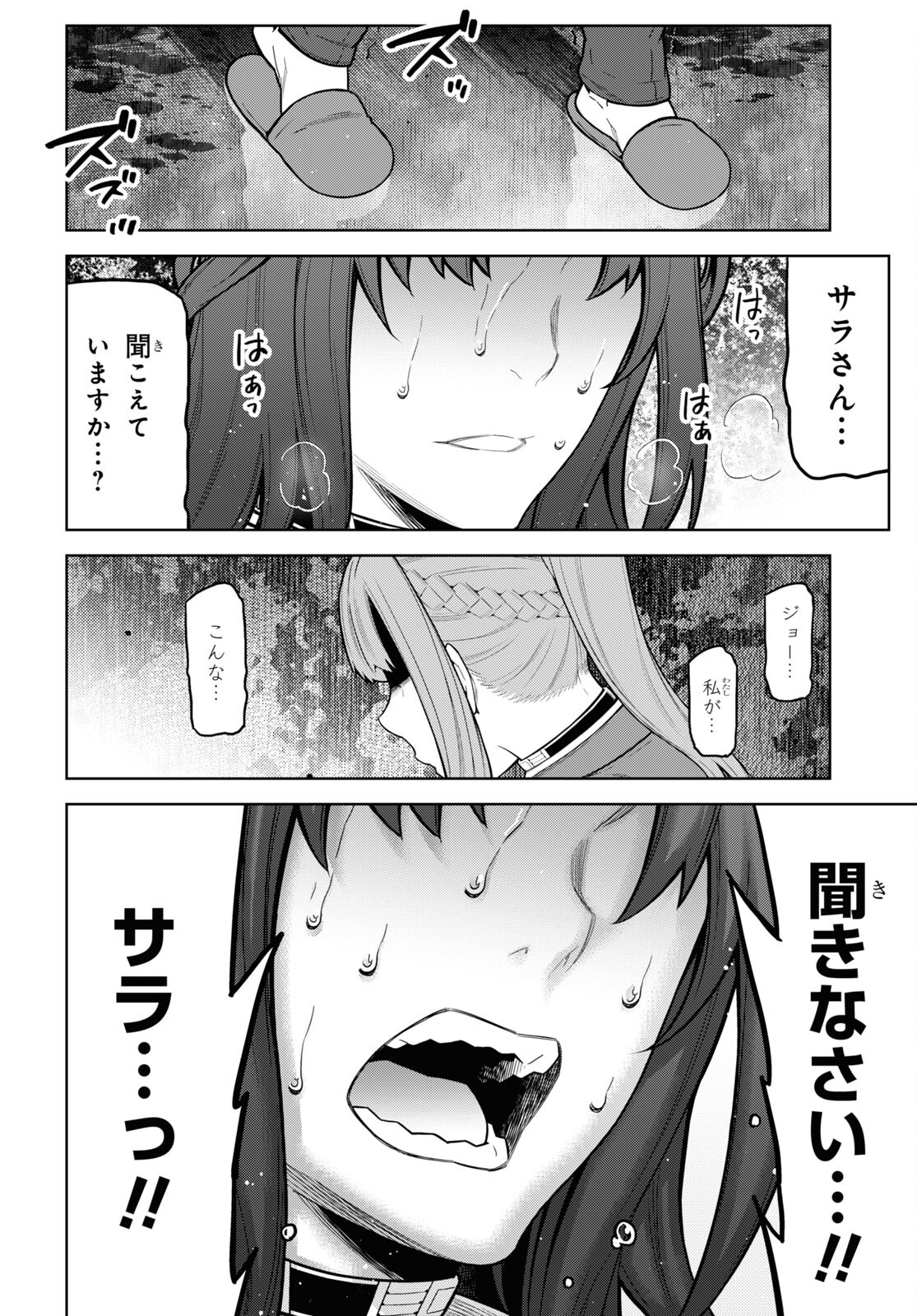 Kimi ga shine -Tasuuketsu Death Game- - Chapter 30 - Page 17