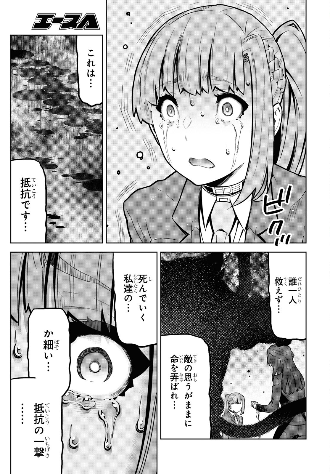 Kimi ga shine -Tasuuketsu Death Game- - Chapter 30 - Page 18