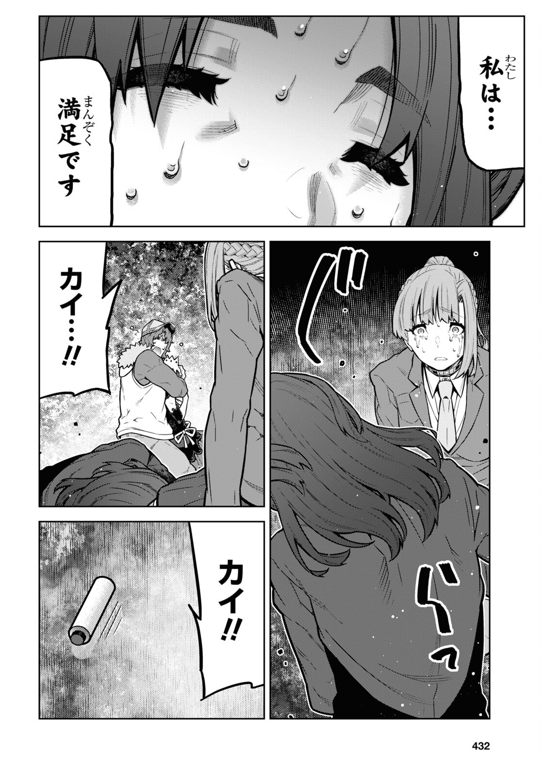 Kimi ga shine -Tasuuketsu Death Game- - Chapter 30 - Page 21