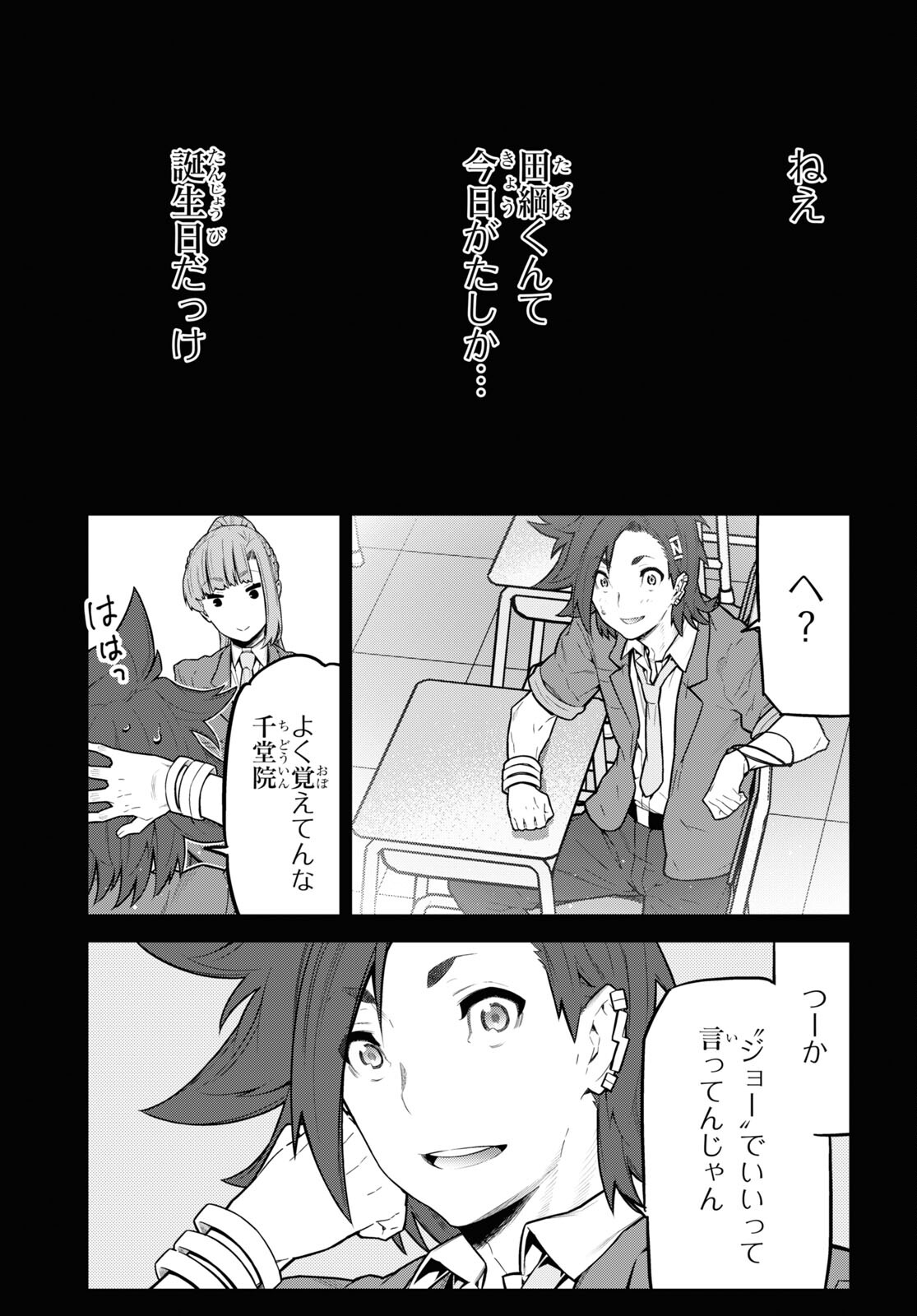 Kimi ga shine -Tasuuketsu Death Game- - Chapter 30 - Page 22
